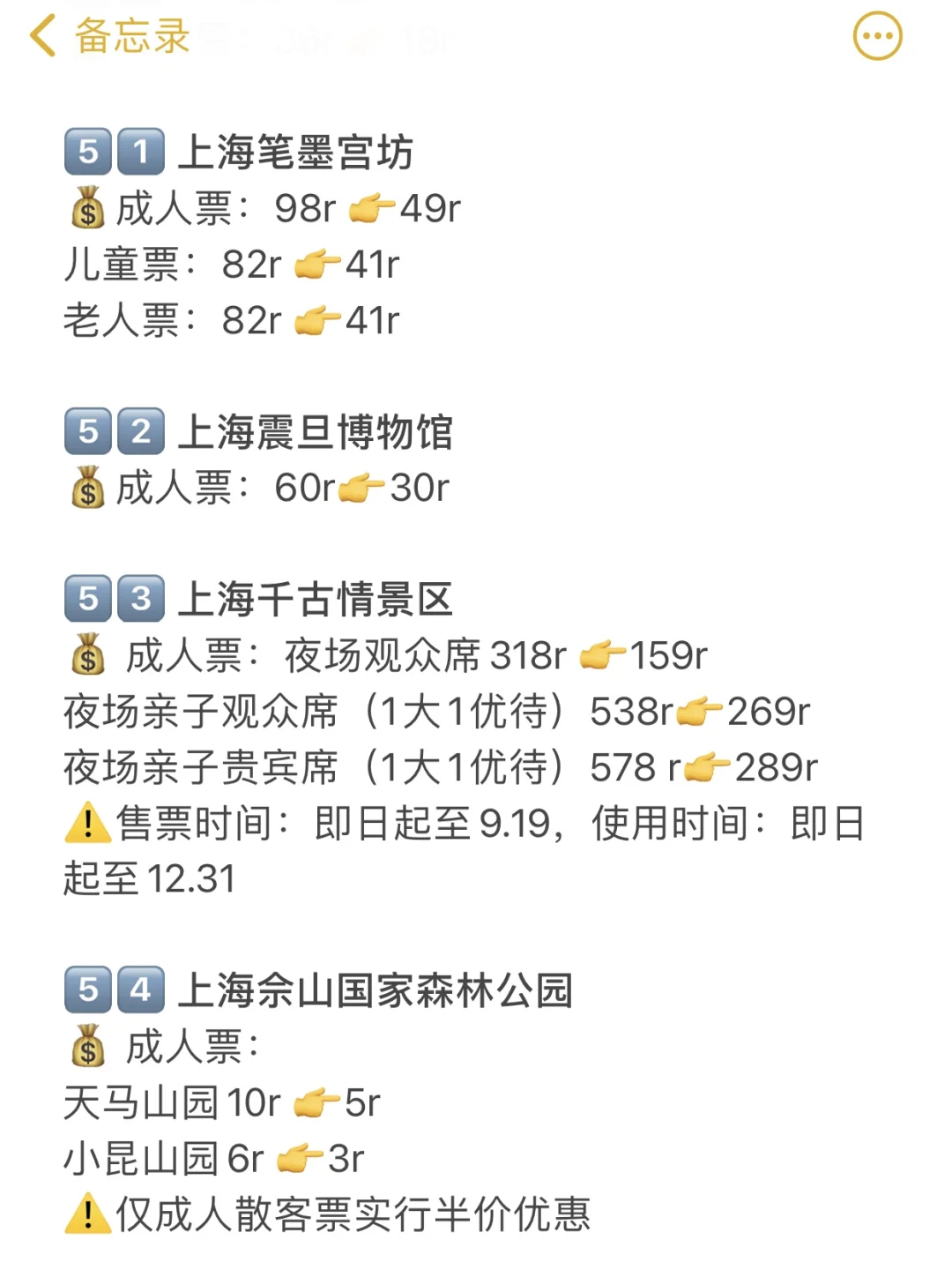 上海旅游节半价景区超全名单！63家⭐收藏！