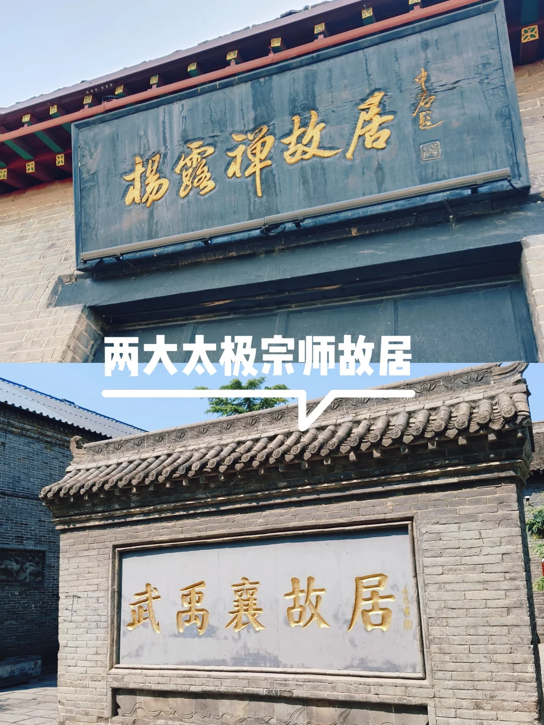 真的太喜欢邯郸了，带娃六天五晚