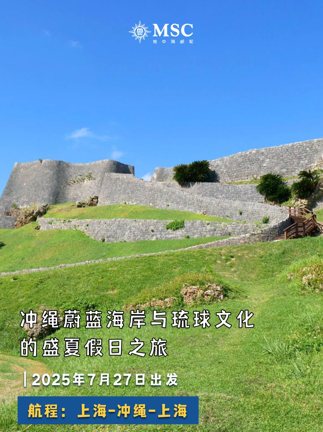 一篇看透！2025暑期航线合集，在这里