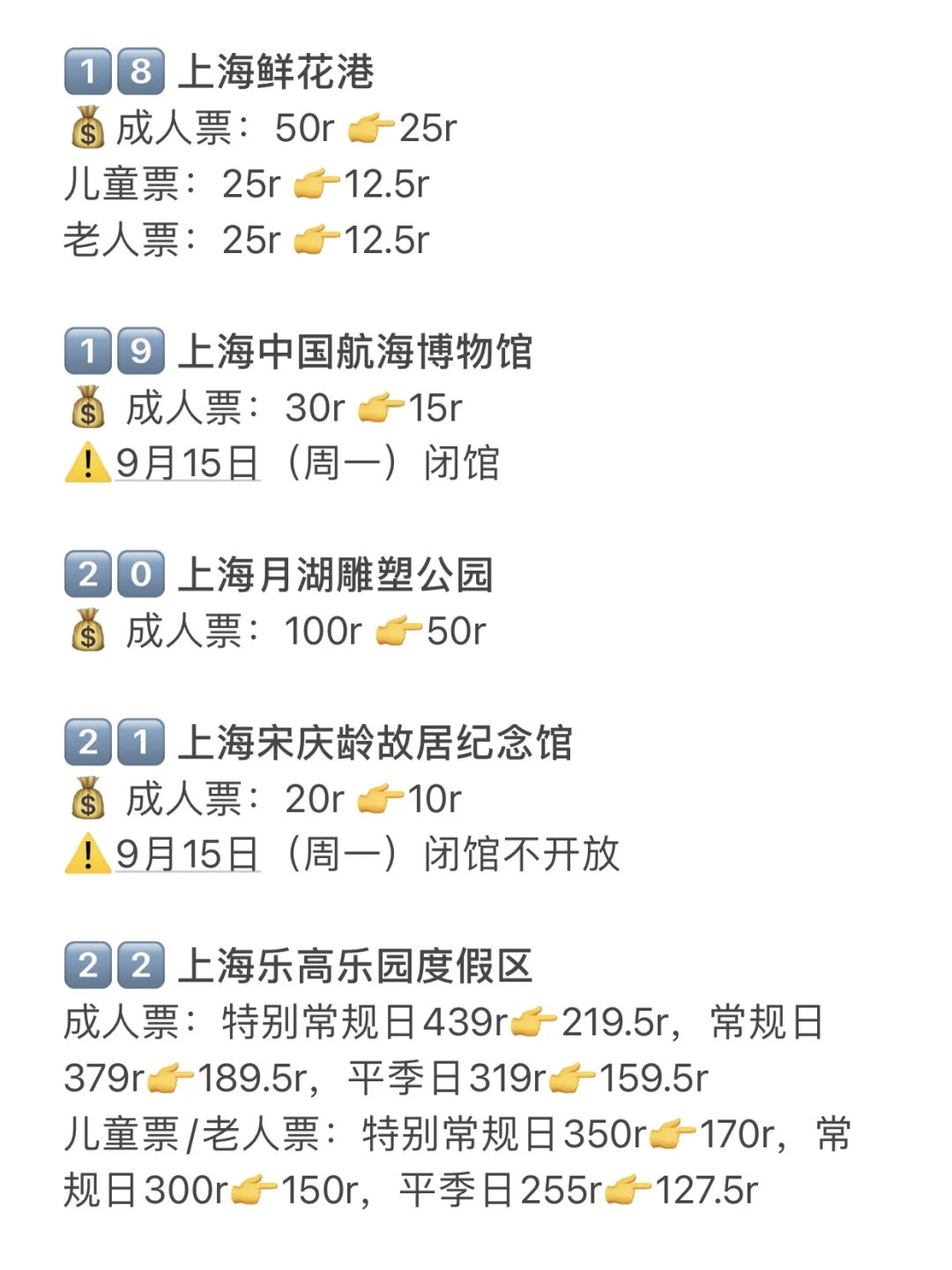 上海旅游节半价景区超全名单！63家⭐收藏！