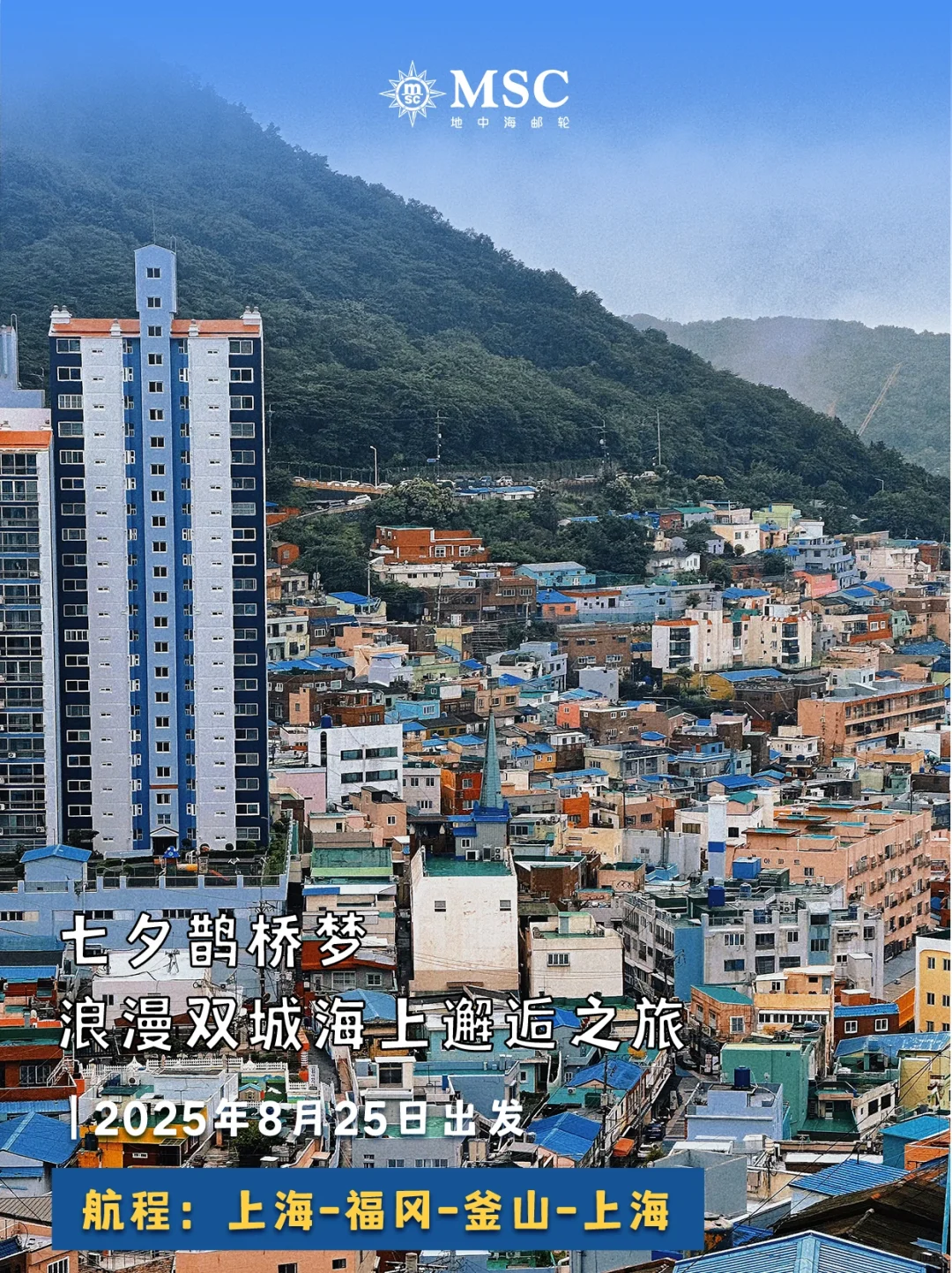 一篇看透！2025暑期航线合集，在这里