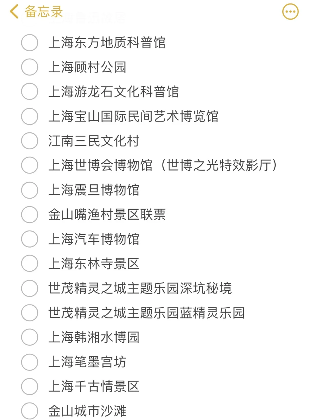 上海旅游节半价景区超全名单！63家⭐收藏！
