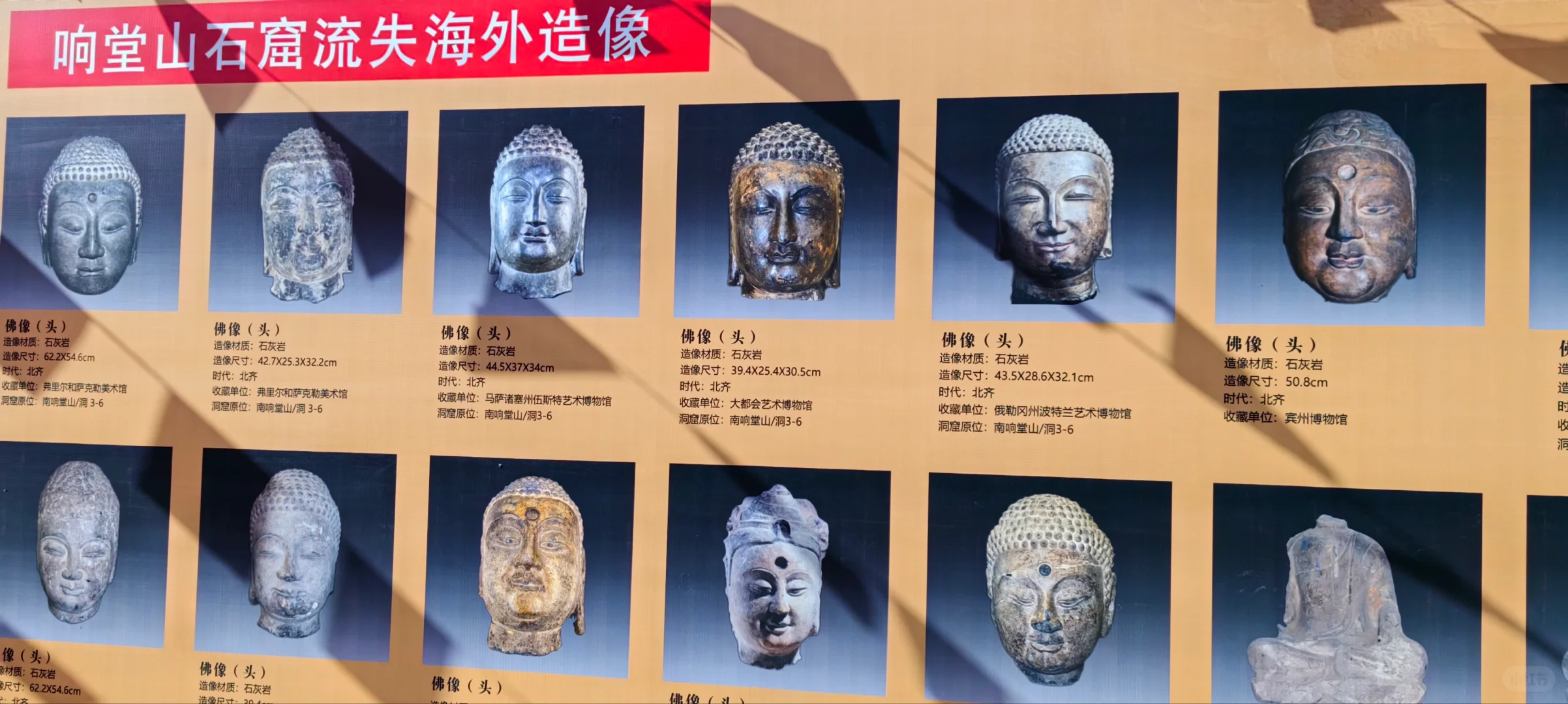 邯郸北响堂寺 千年塑像，历史回荡