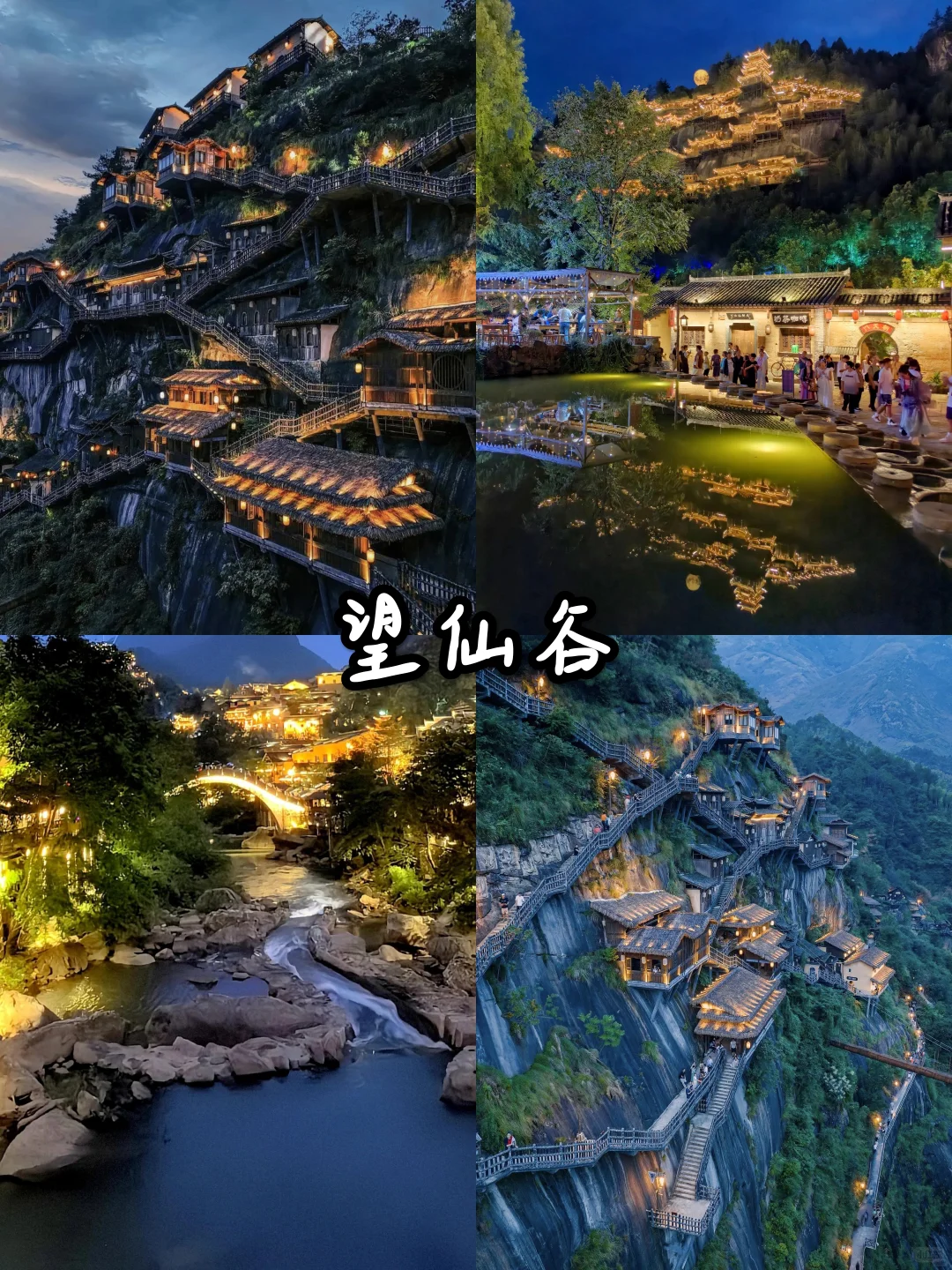 江西上饶-现实版仙侠世界!