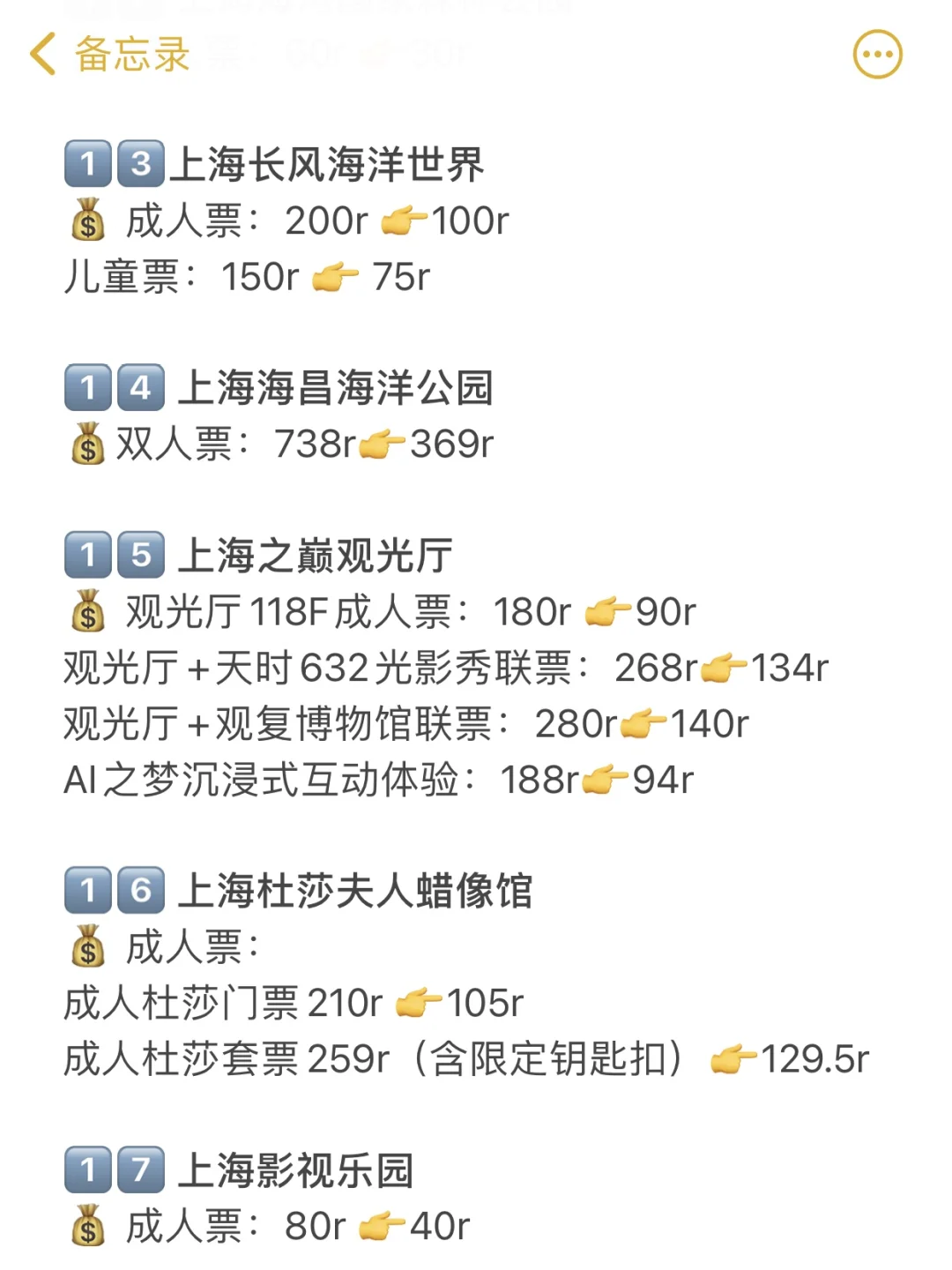 上海旅游节半价景区超全名单！63家⭐收藏！