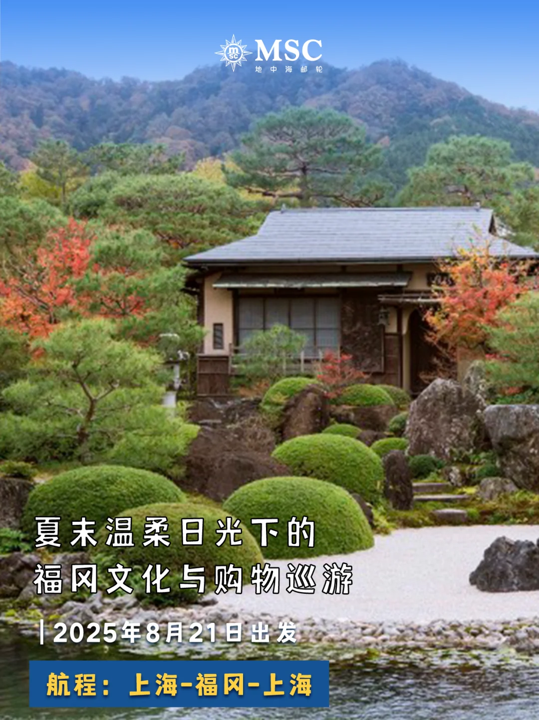 一篇看透！2025暑期航线合集，在这里