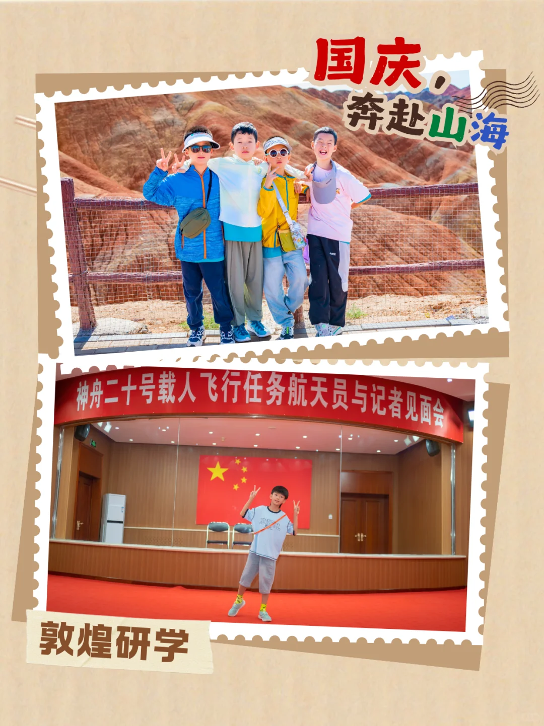 成长不打烊｜国庆带娃玩转9大目的地🍀