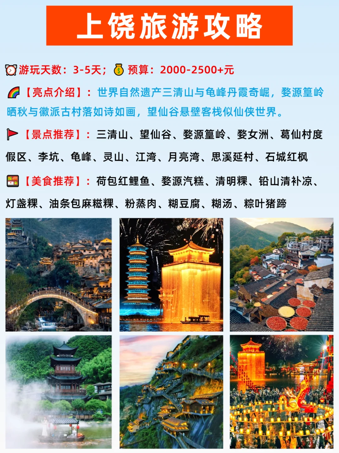 国庆反向旅行！人少景美的16个小众旅行地！
