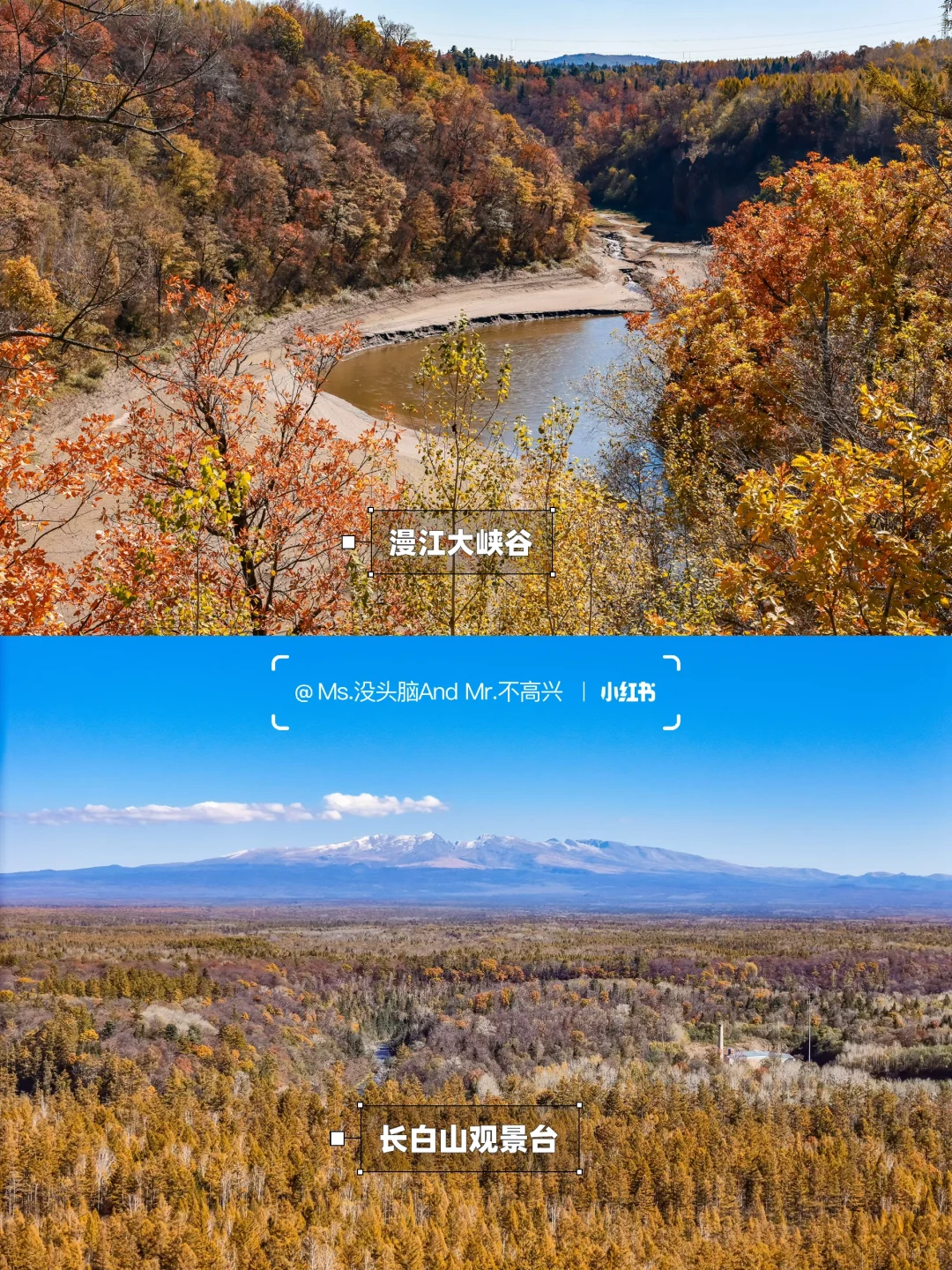 长春➩沈阳 | 国庆东北赏秋自驾路线推荐🚗