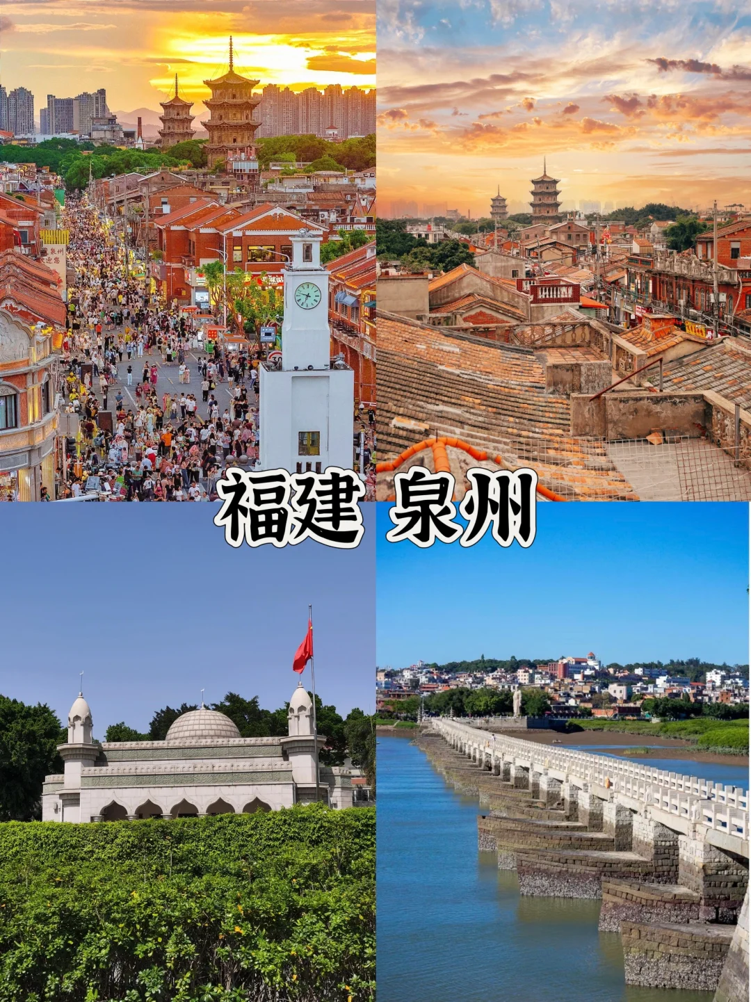 适合短途出游零差评的四个城市❗️❗️强推攻略