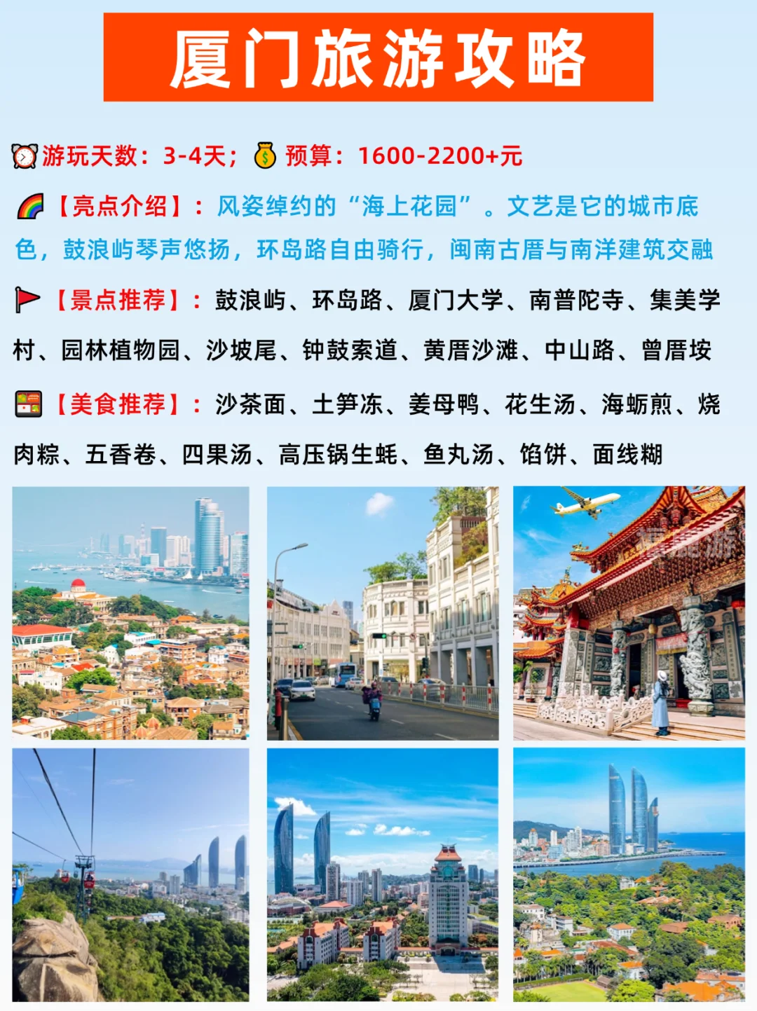 国内16个值得一去的海滨城市|国庆出游必看