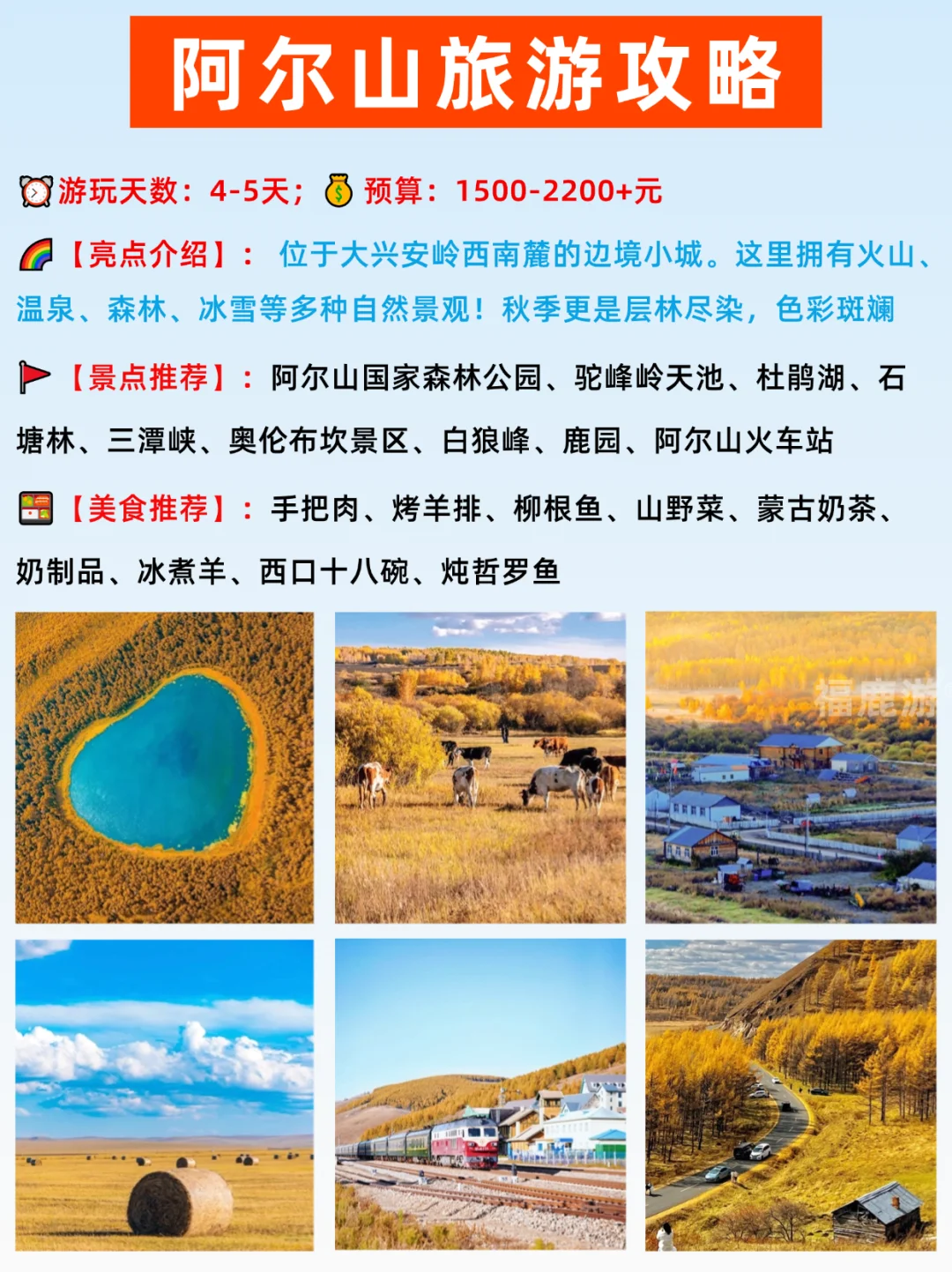 国庆反向旅行！人少景美的16个小众旅行地！