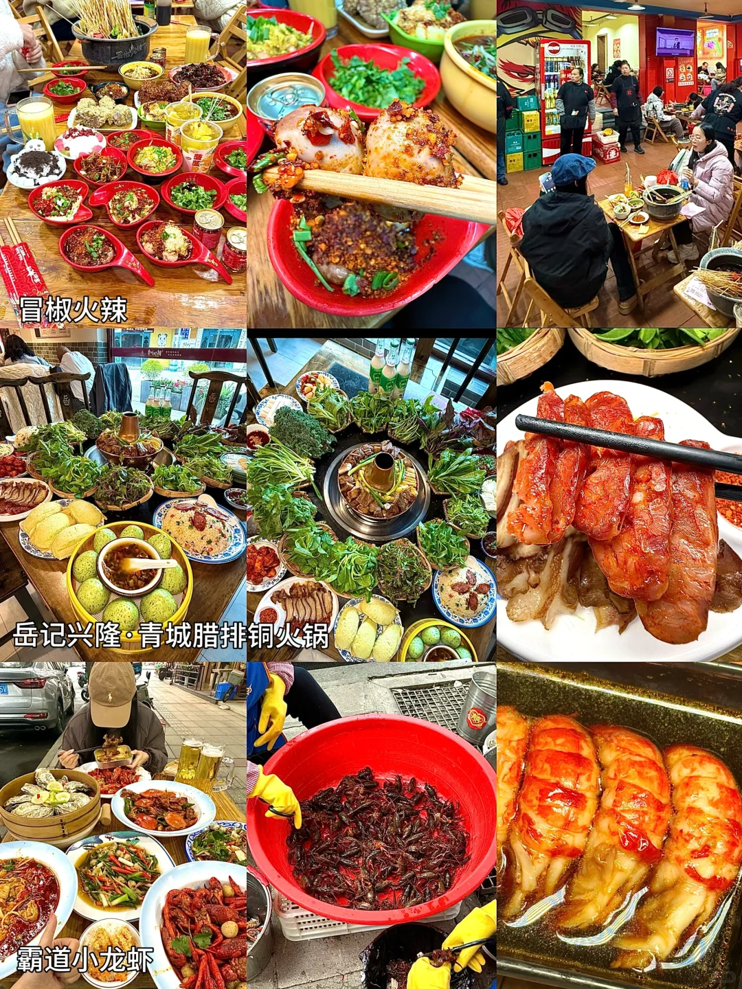 成都《四天三晚》超全懒人版旅游攻略！！！