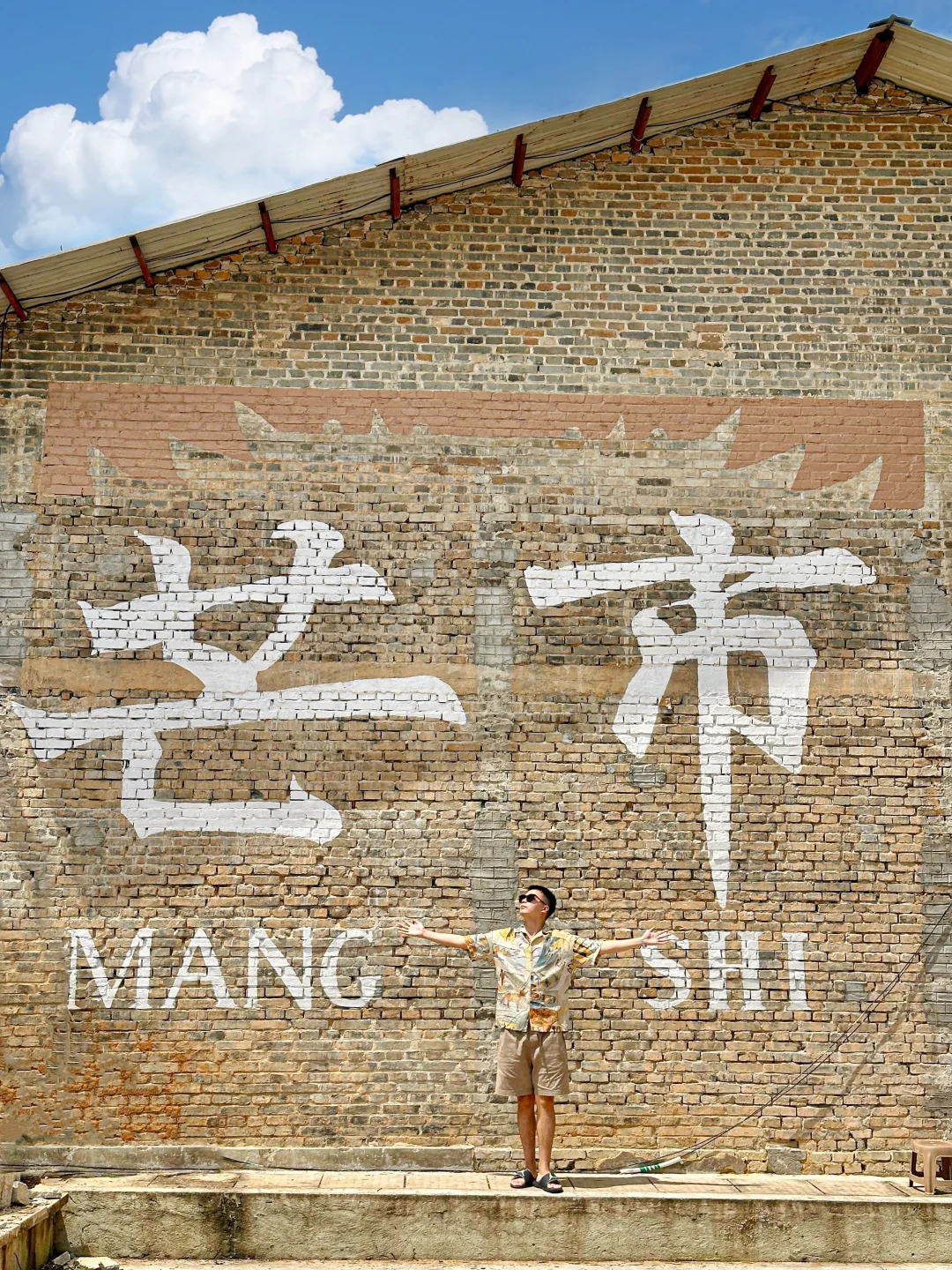 第一次来芒市，直接复制这条好吃好玩路线‼️