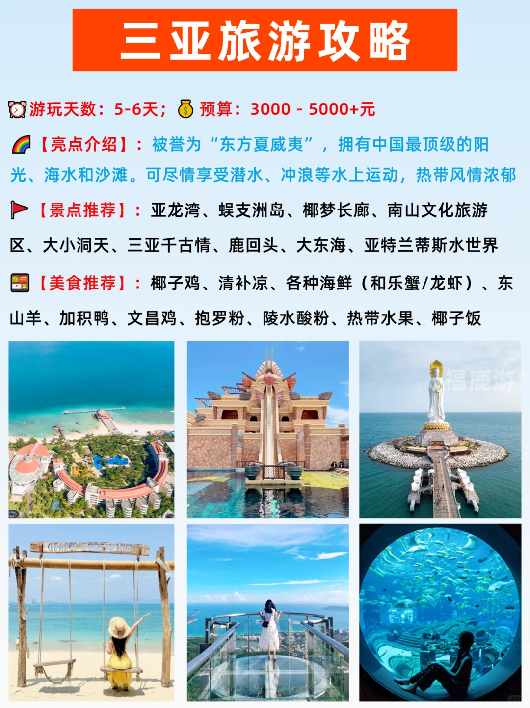 国内16个值得一去的海滨城市|国庆出游必看