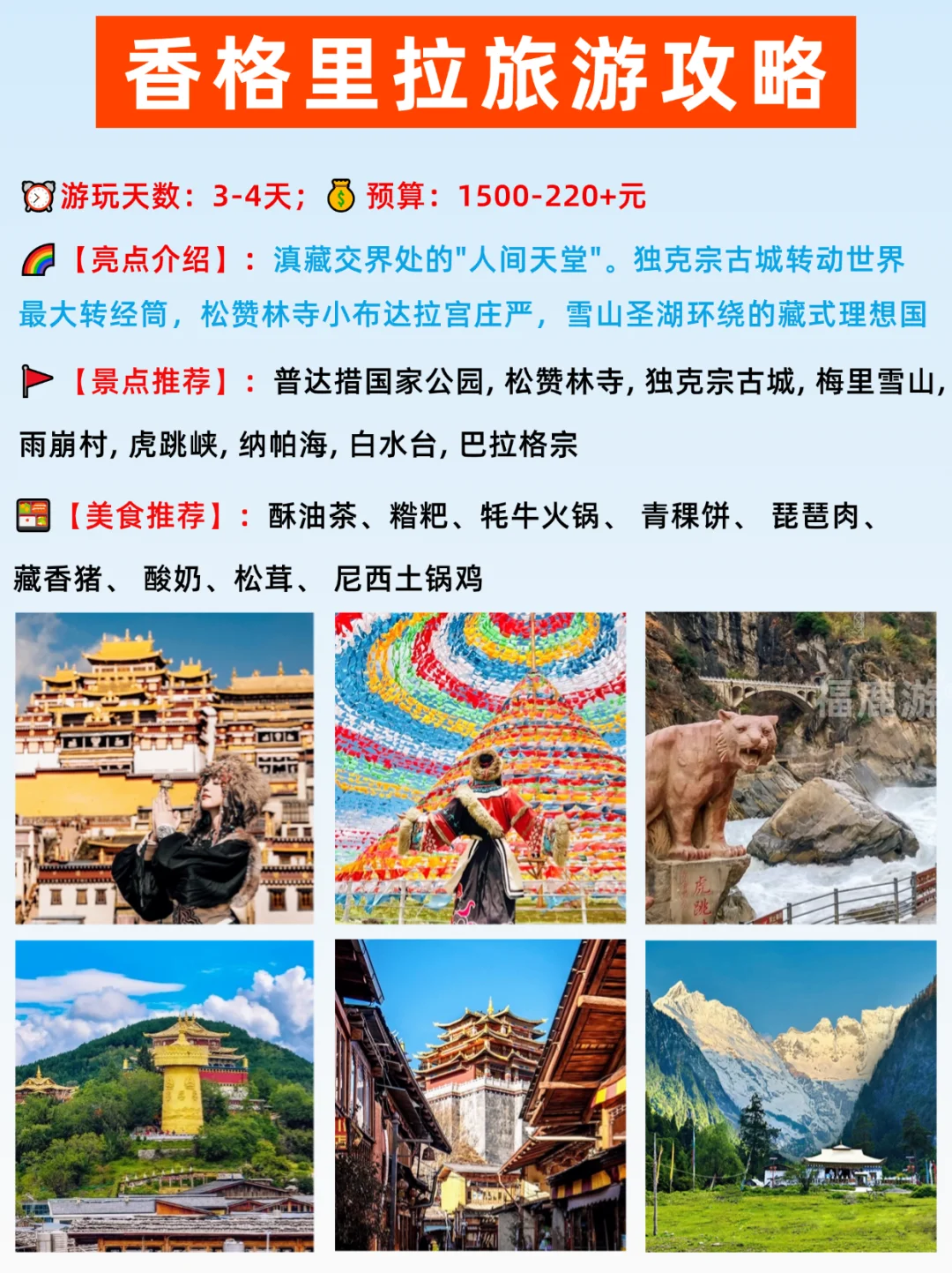 国庆反向旅行！人少景美的16个小众旅行地！