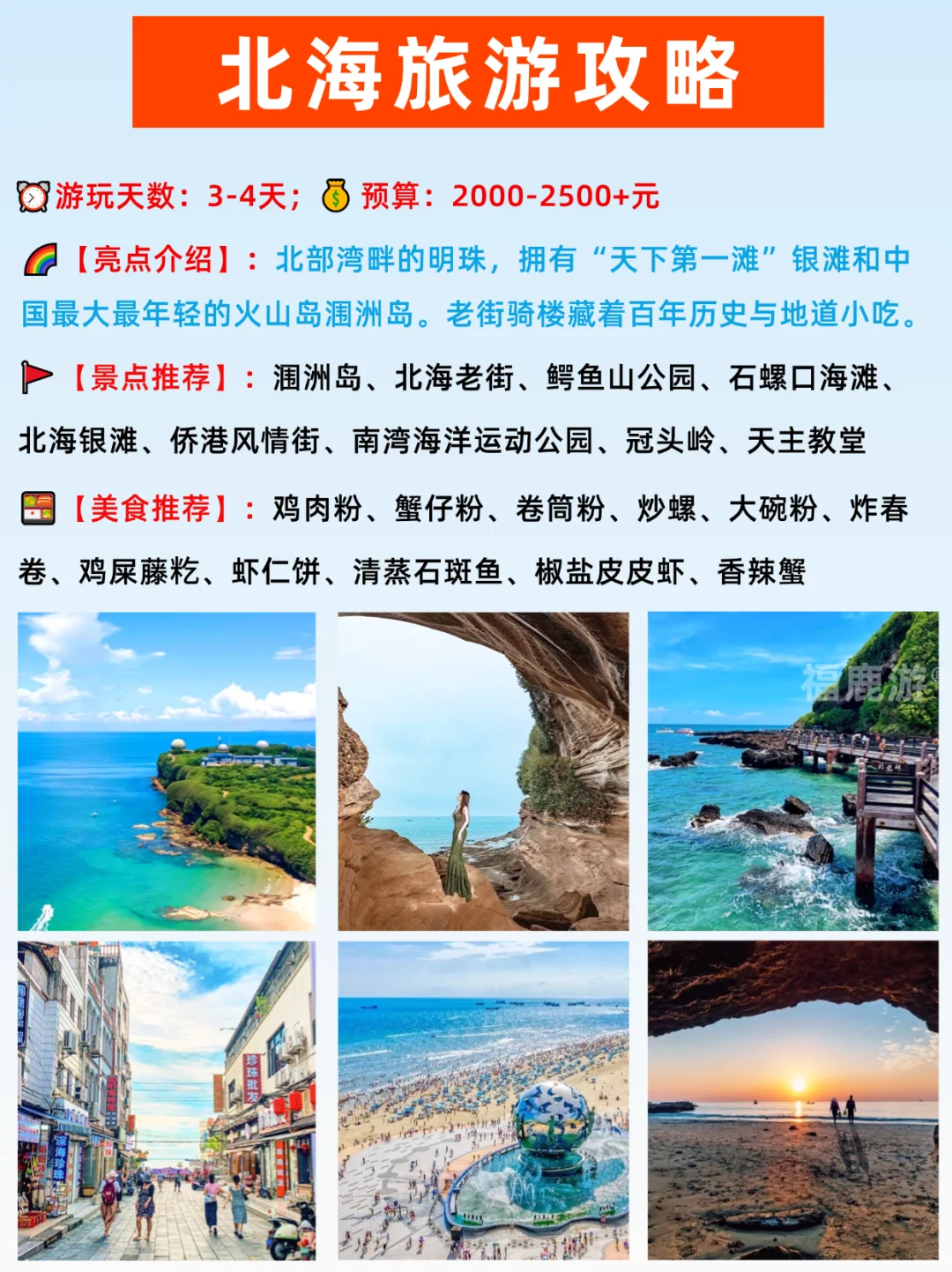 国内16个值得一去的海滨城市|国庆出游必看