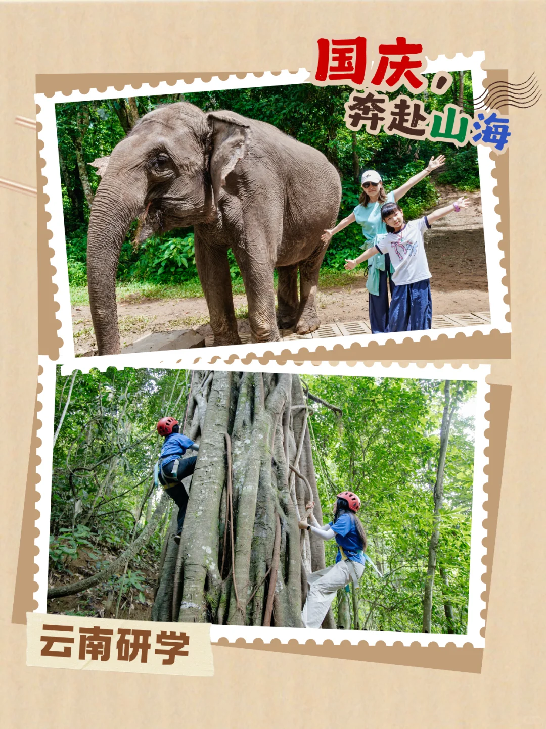 成长不打烊｜国庆带娃玩转9大目的地🍀