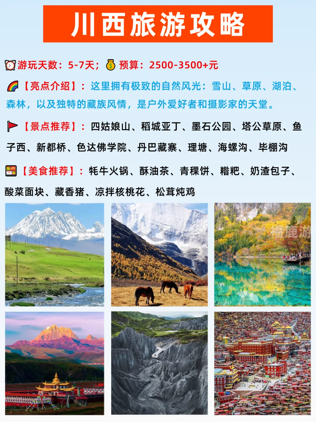 国庆反向旅行！人少景美的16个小众旅行地！