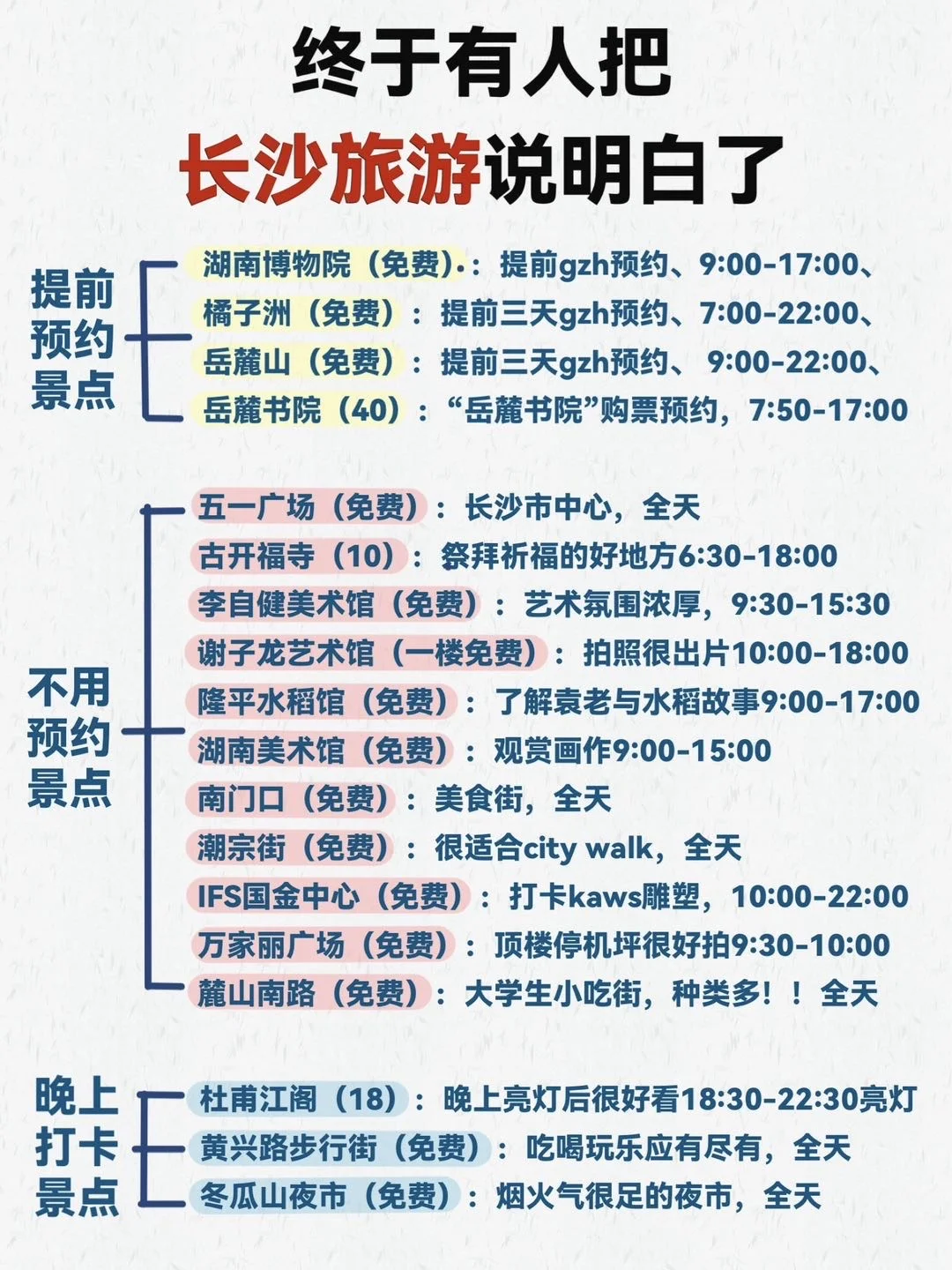长沙9.14实况！！国庆要来长沙的注意了！！！
