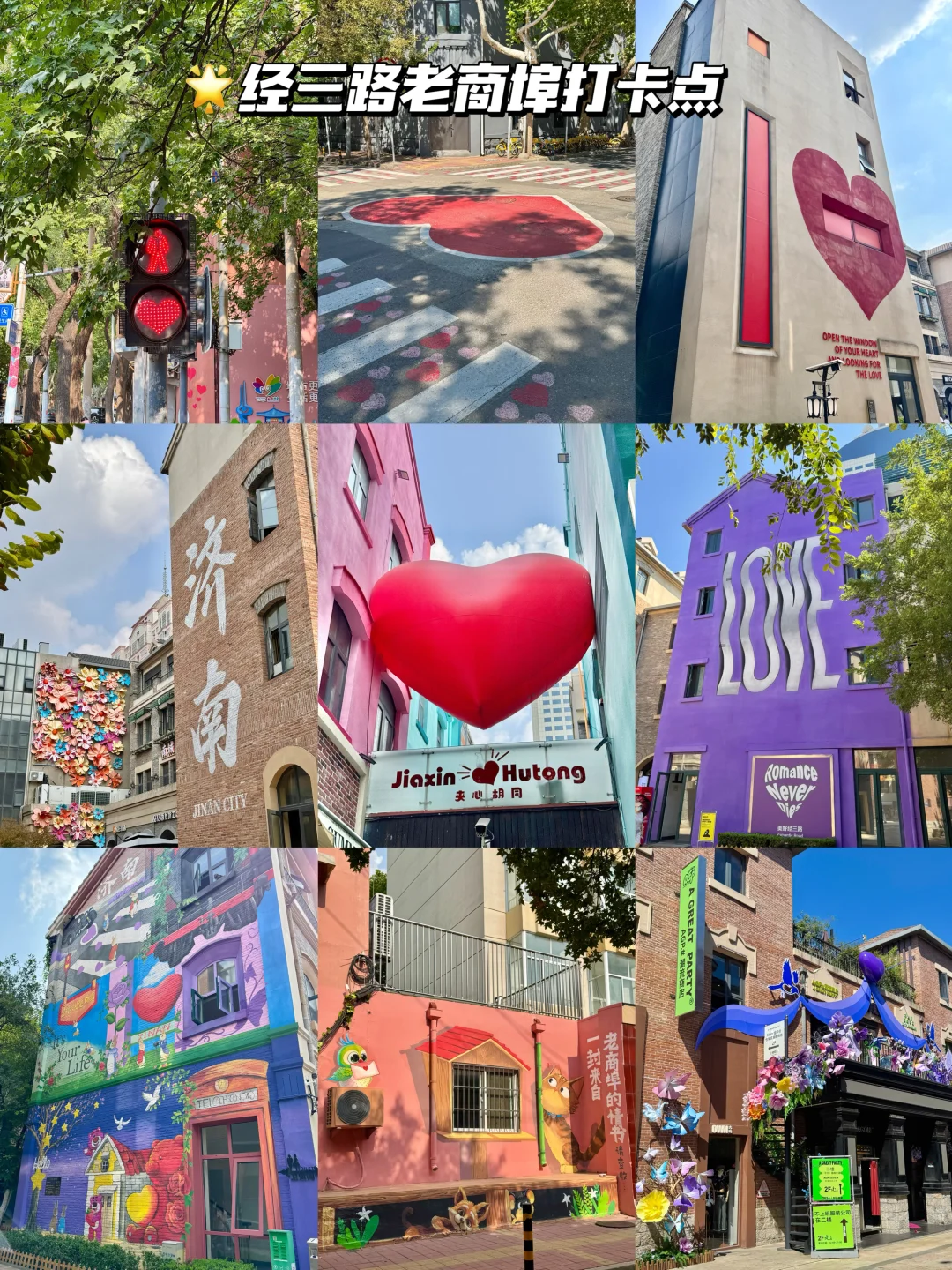 📍济南 | 三天两夜特种兵保姆级攻略！