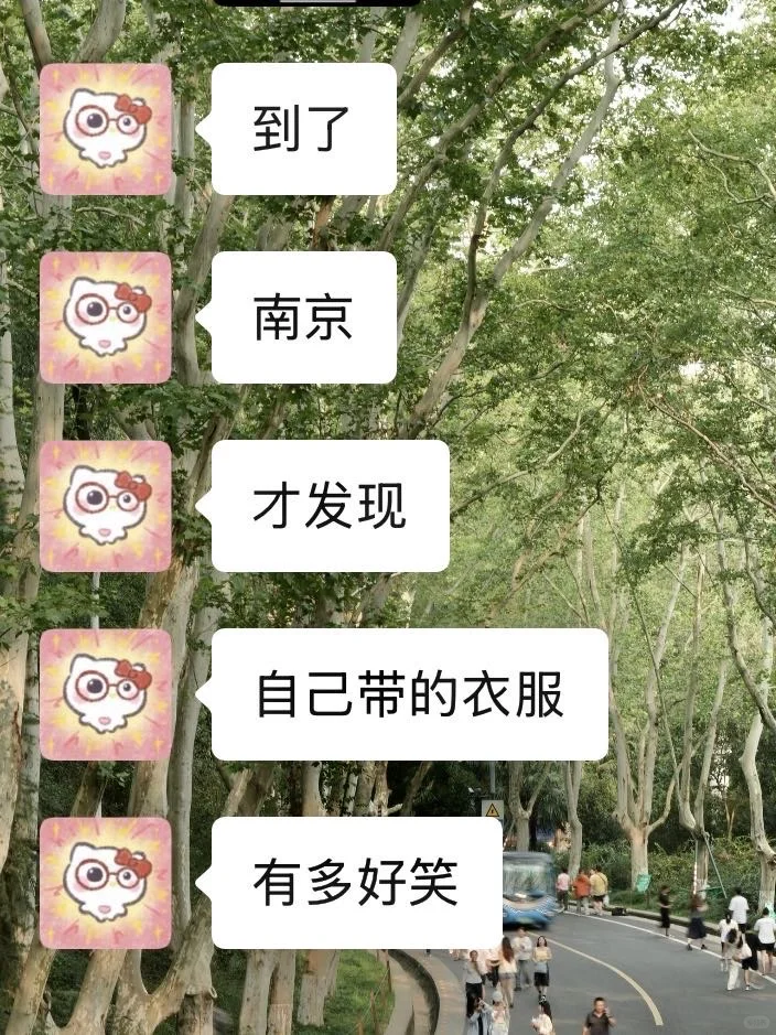 9-10月准备来南京的姐妹千万要注意了！