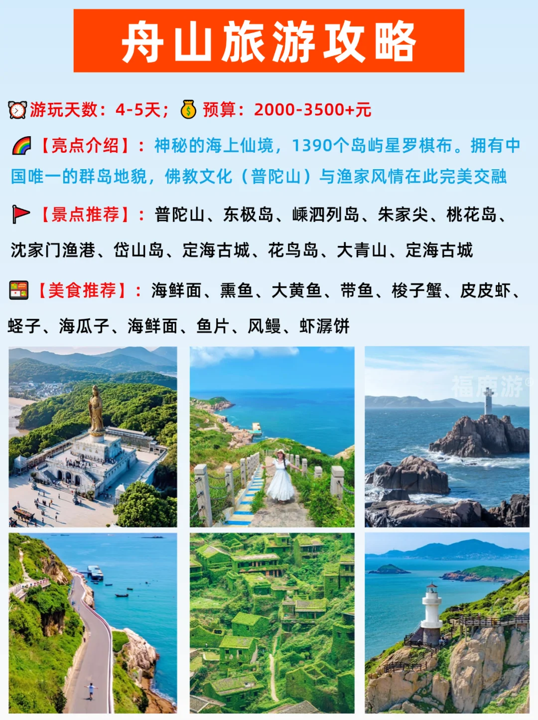 国内16个值得一去的海滨城市|国庆出游必看