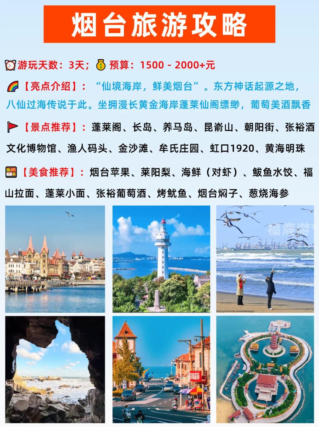 国内16个值得一去的海滨城市|国庆出游必看