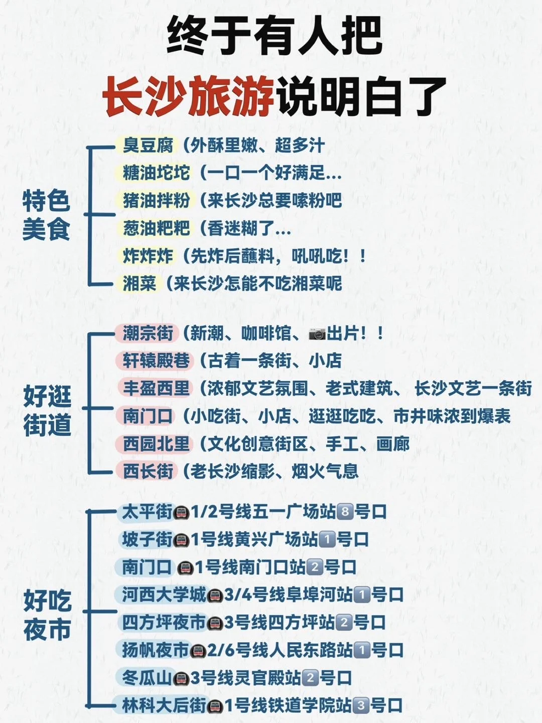 长沙9.14实况！！国庆要来长沙的注意了！！！