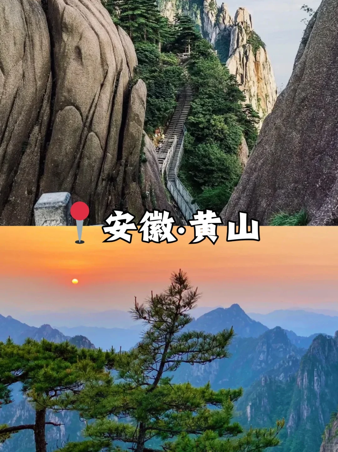 2024国内一定要去9个6A级景区✅你去过几个