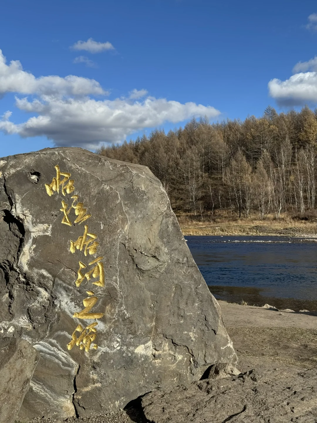 北京🚗阿尔山 全程FREE宝藏景点-上篇