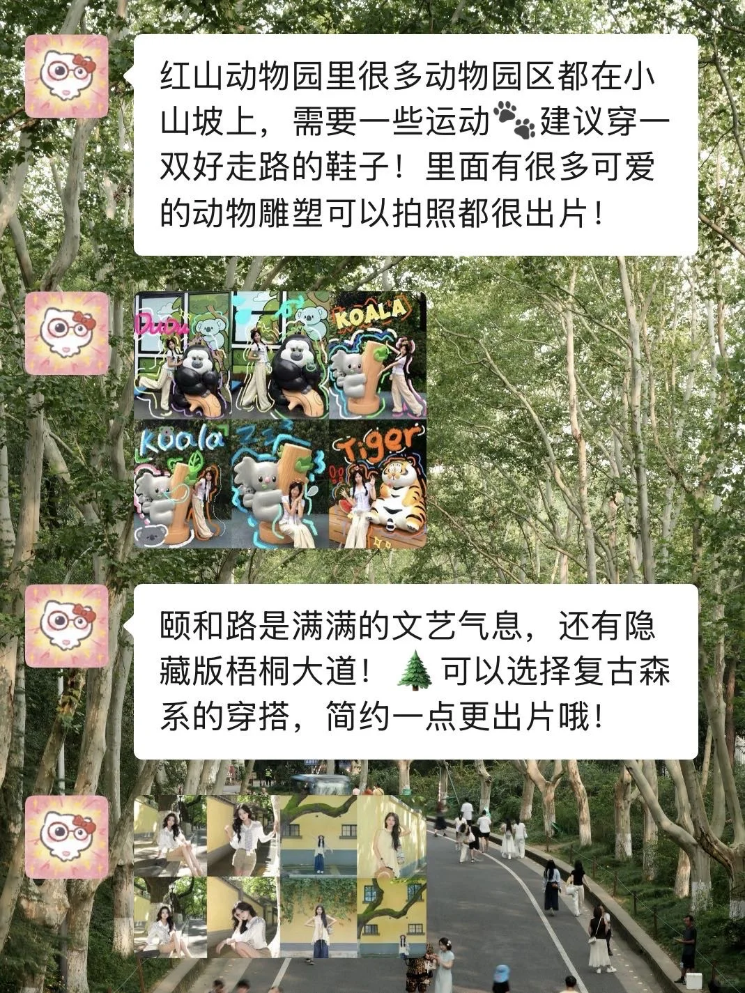 9-10月准备来南京的姐妹千万要注意了！