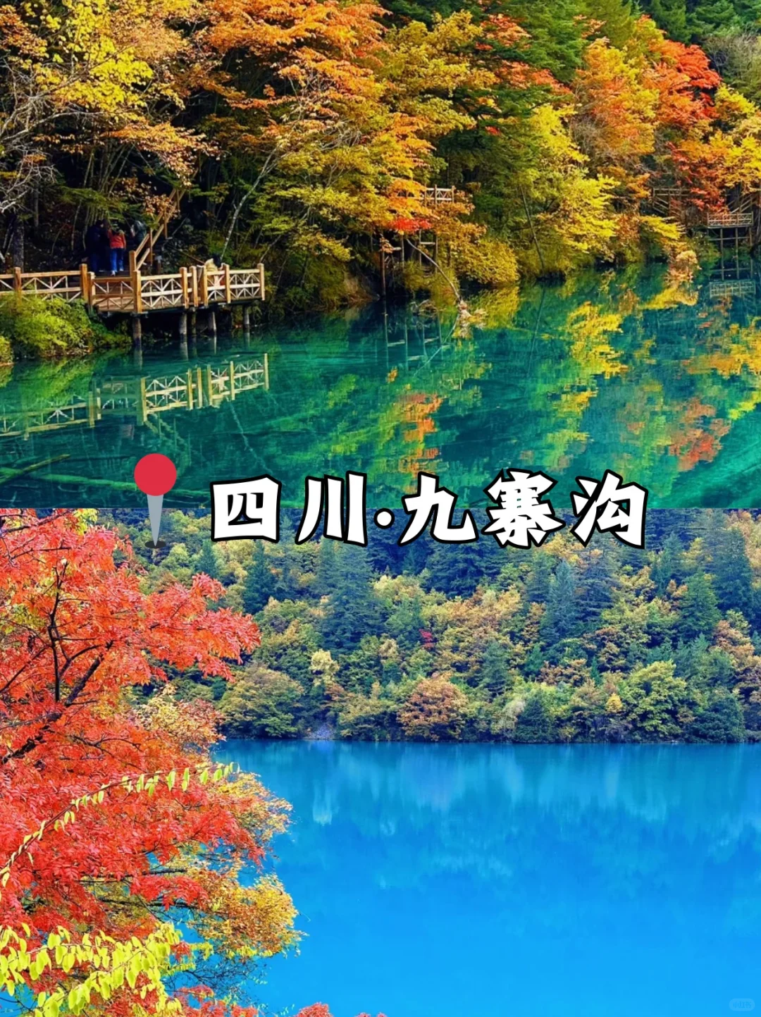 2024国内一定要去9个6A级景区✅你去过几个