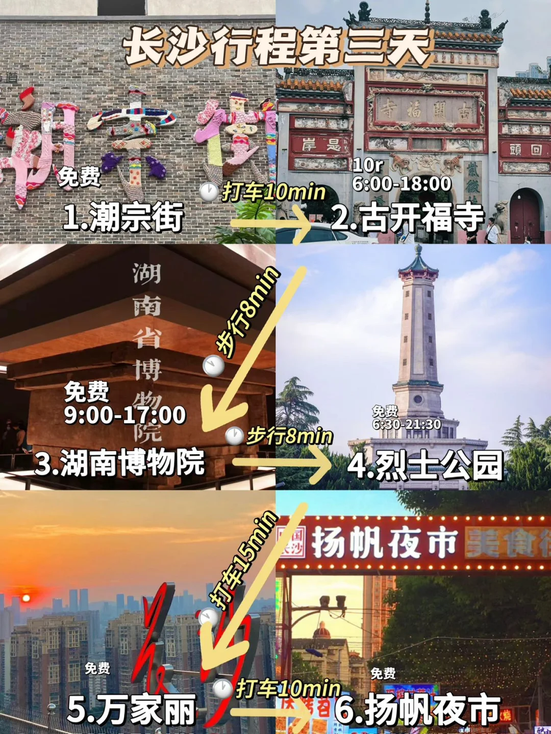 长沙刚回！真心建议9-10月去旅游！！注意⚠️