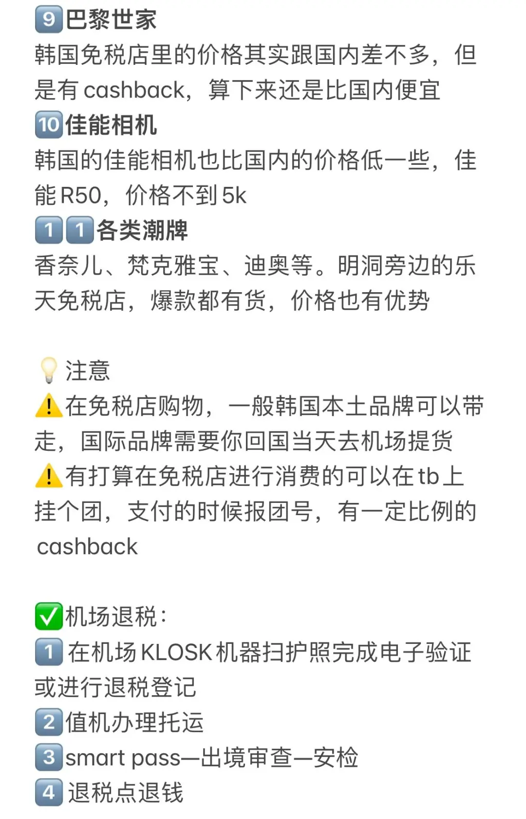 国内很贵 但小韩很便宜🇰🇷 必买清单!!
