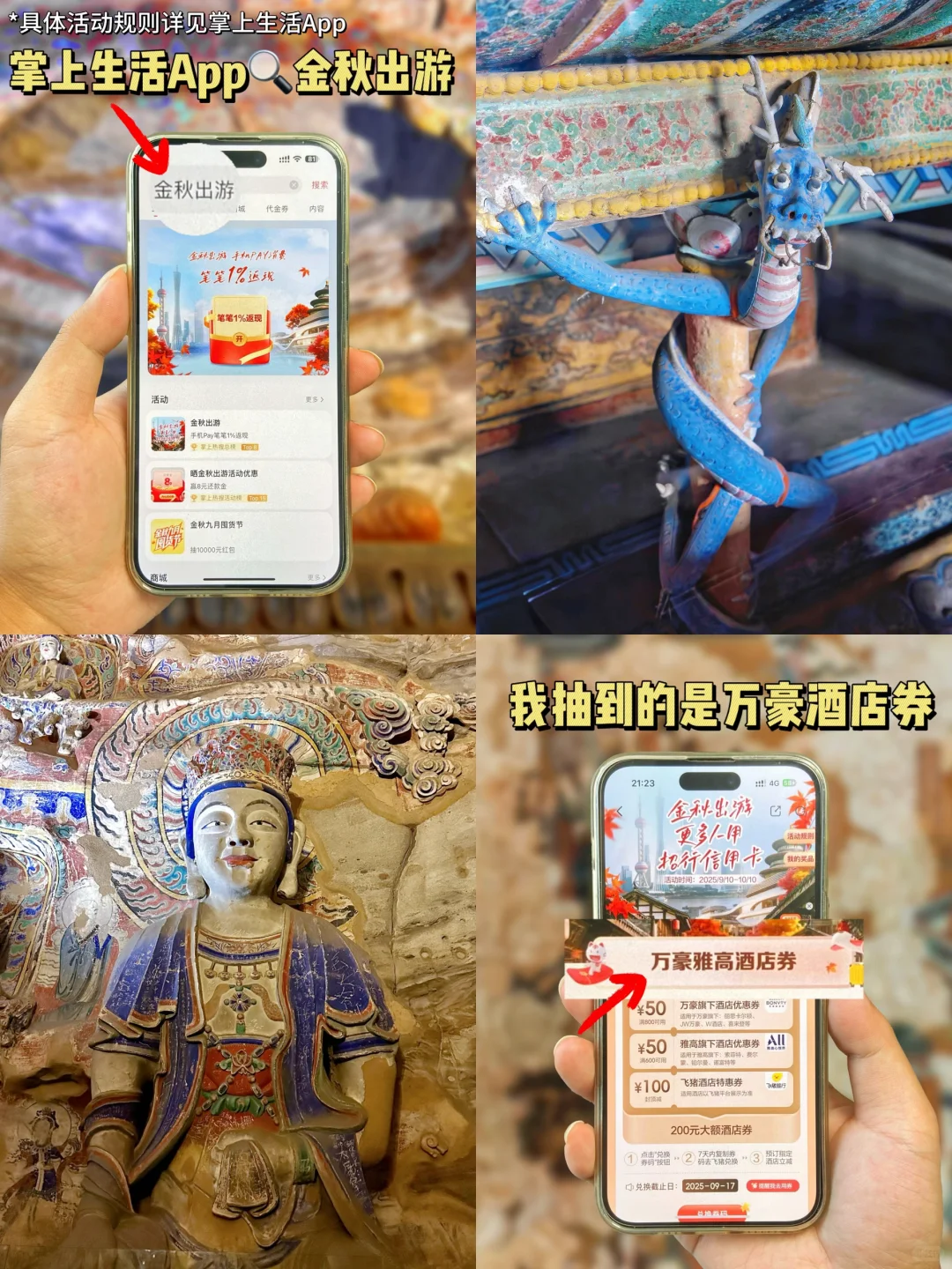 为了这几张图，我特意飞了一趟山西‼