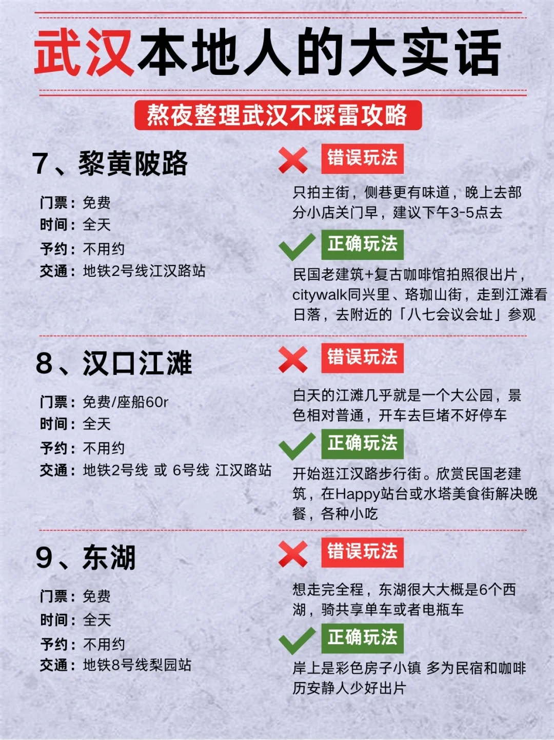 终于🈶人把武汉旅游玩明白了（附景点玩法）