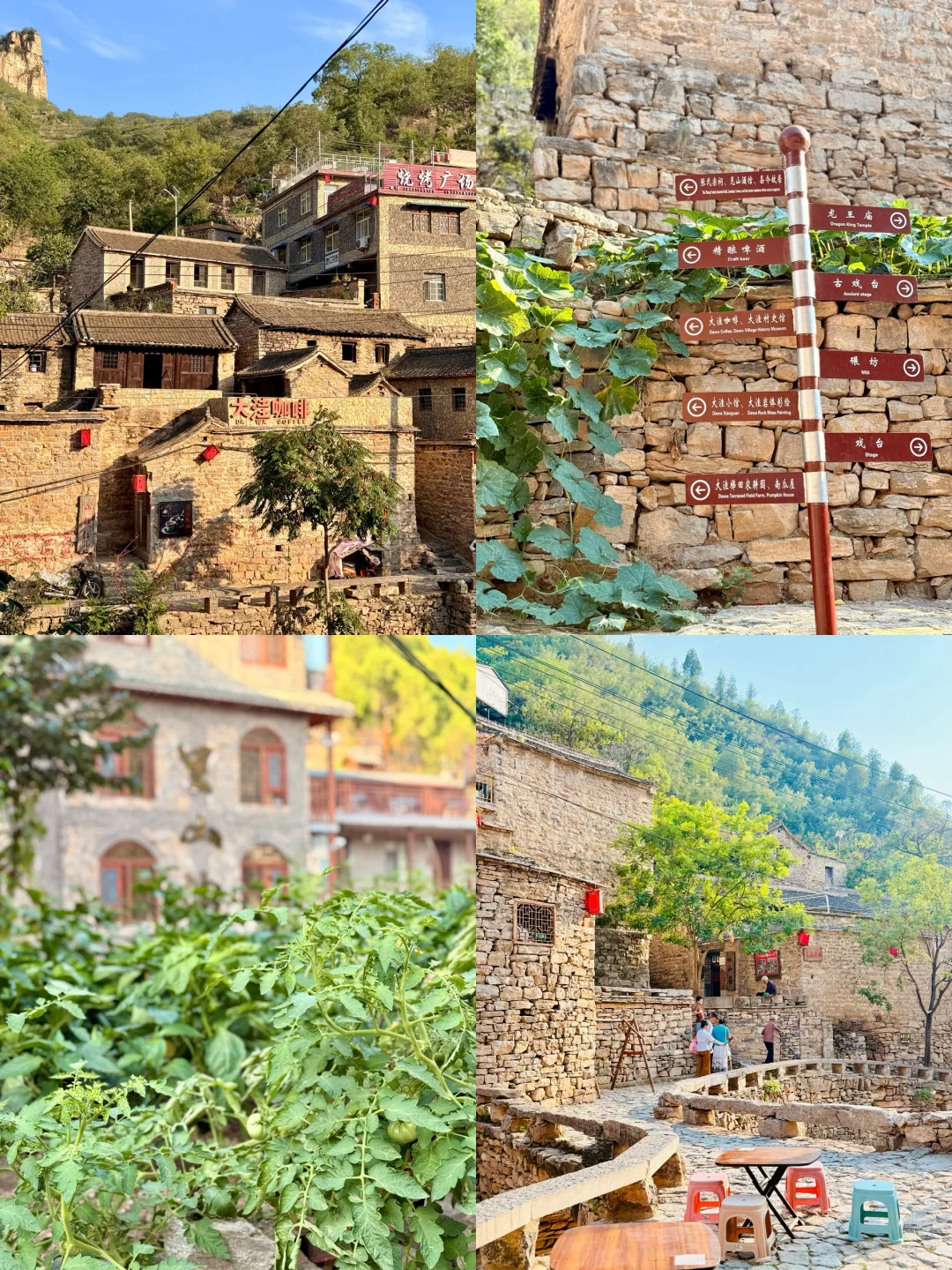 藏在太行山深处的🪨【石头王国】大洼村