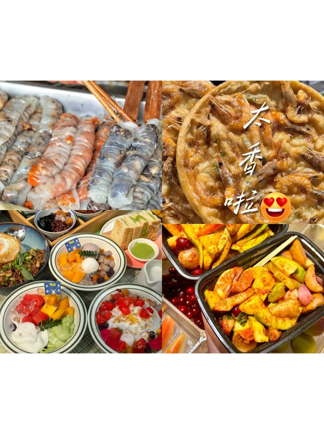 🦐不是姐妹们🌈北海五天花费1000+💰