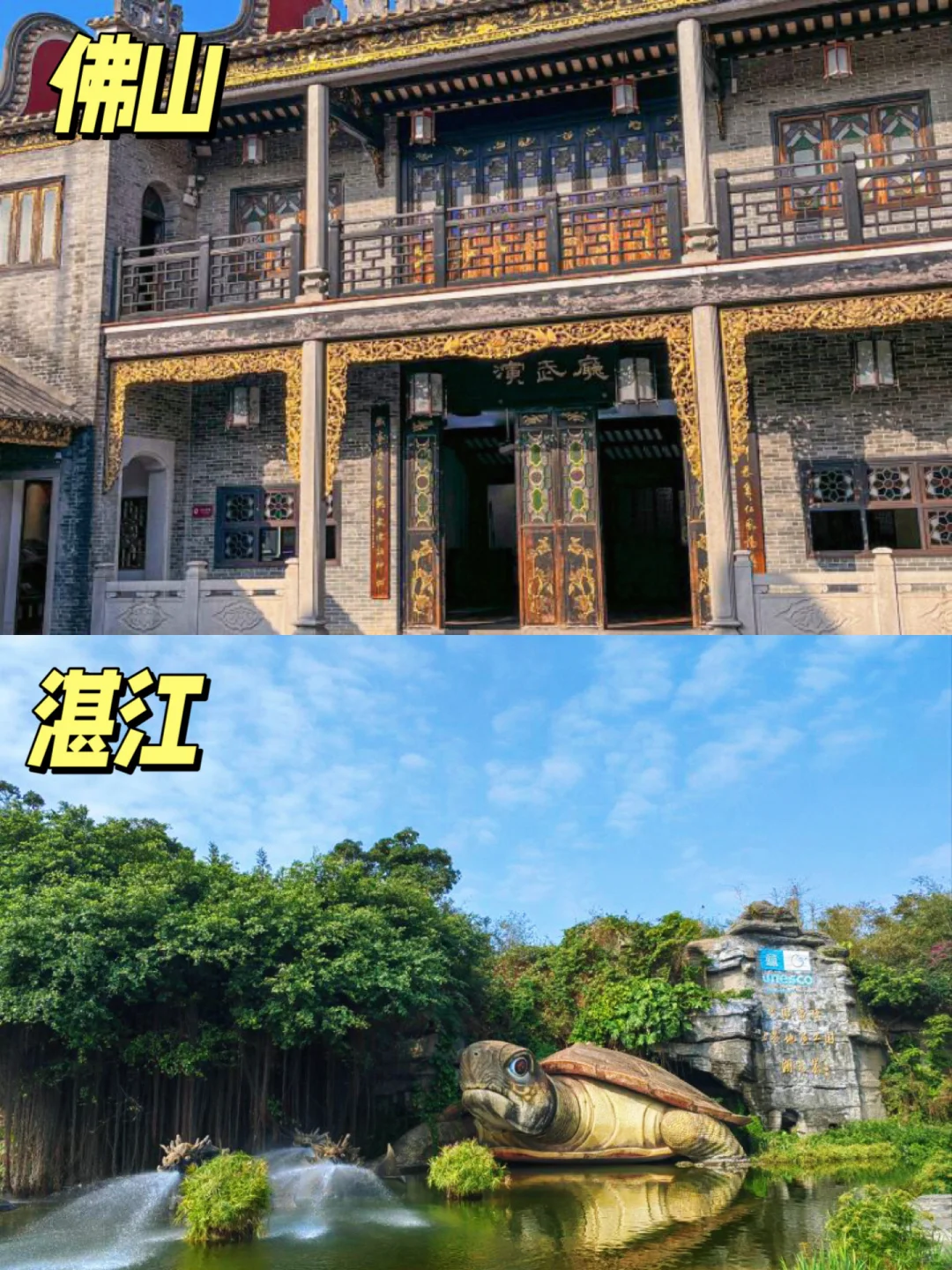 广东21个市🗺️热门旅游景点大全🔥一图搞懂