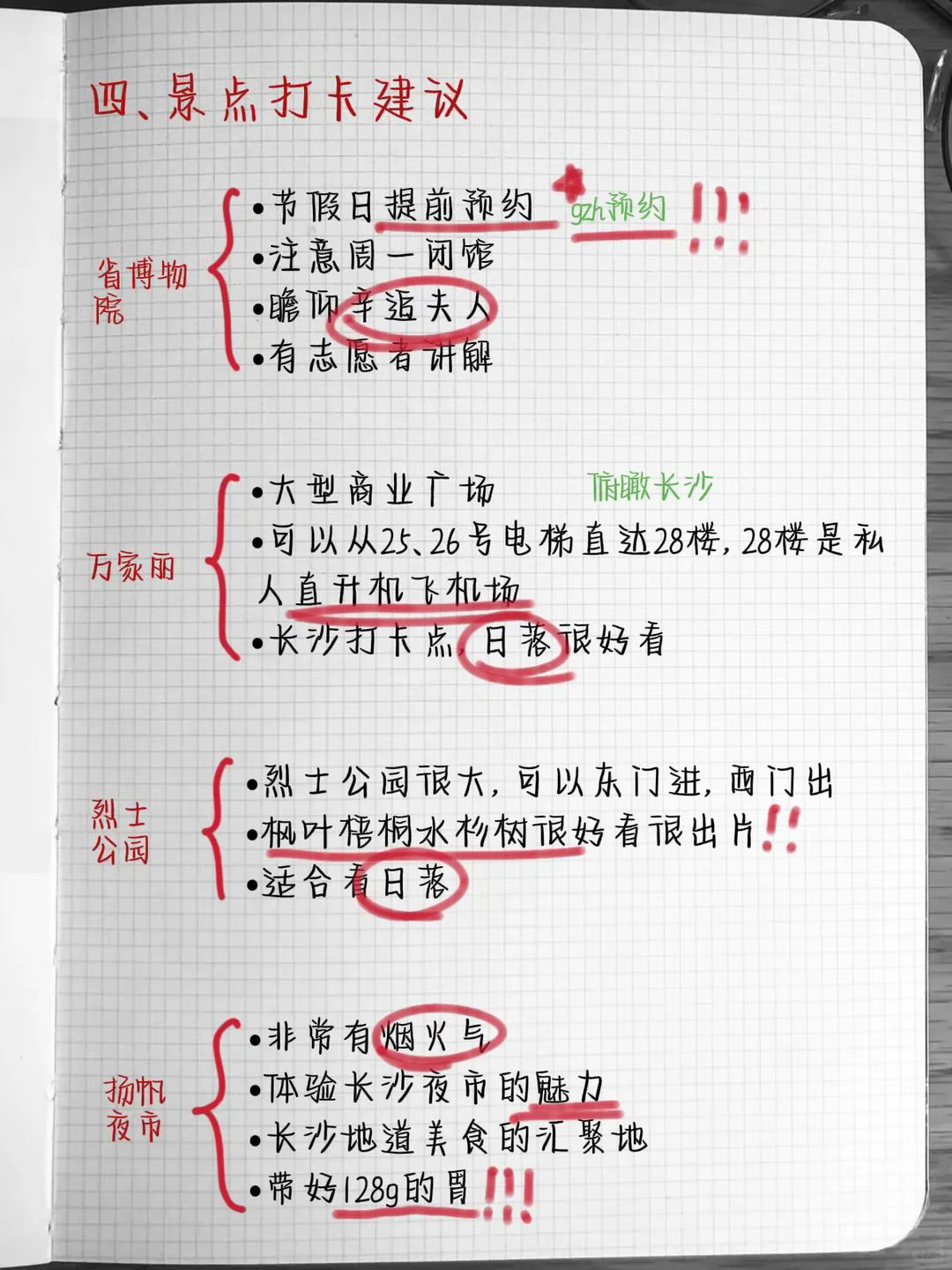 长沙刚回！真心建议9-10月去旅游！！注意⚠️