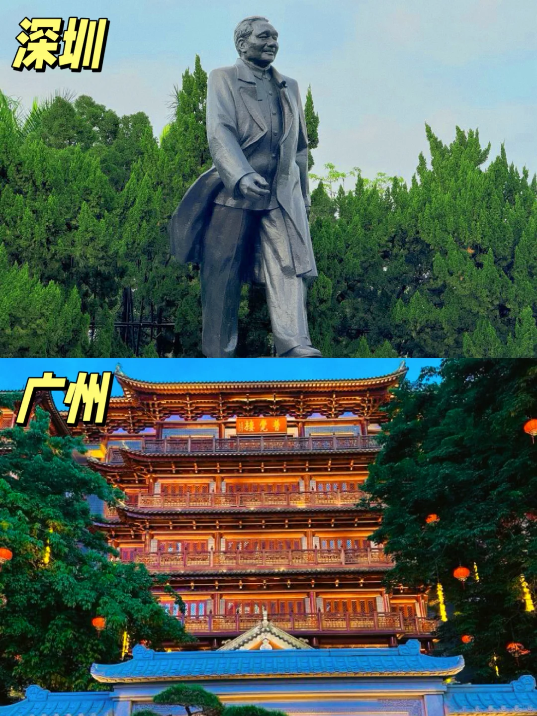 广东21个市🗺️热门旅游景点大全🔥一图搞懂