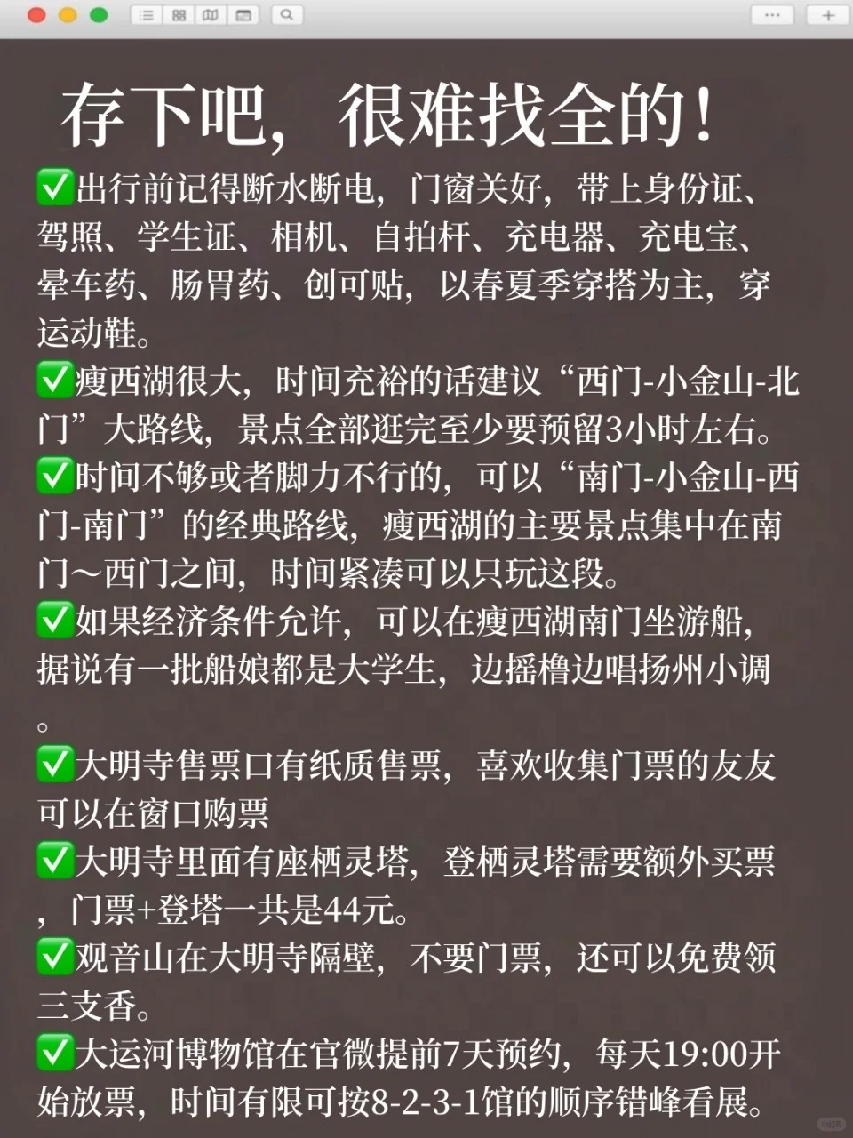 已被宰，9-10月去扬州的姐妹们听我一劝!