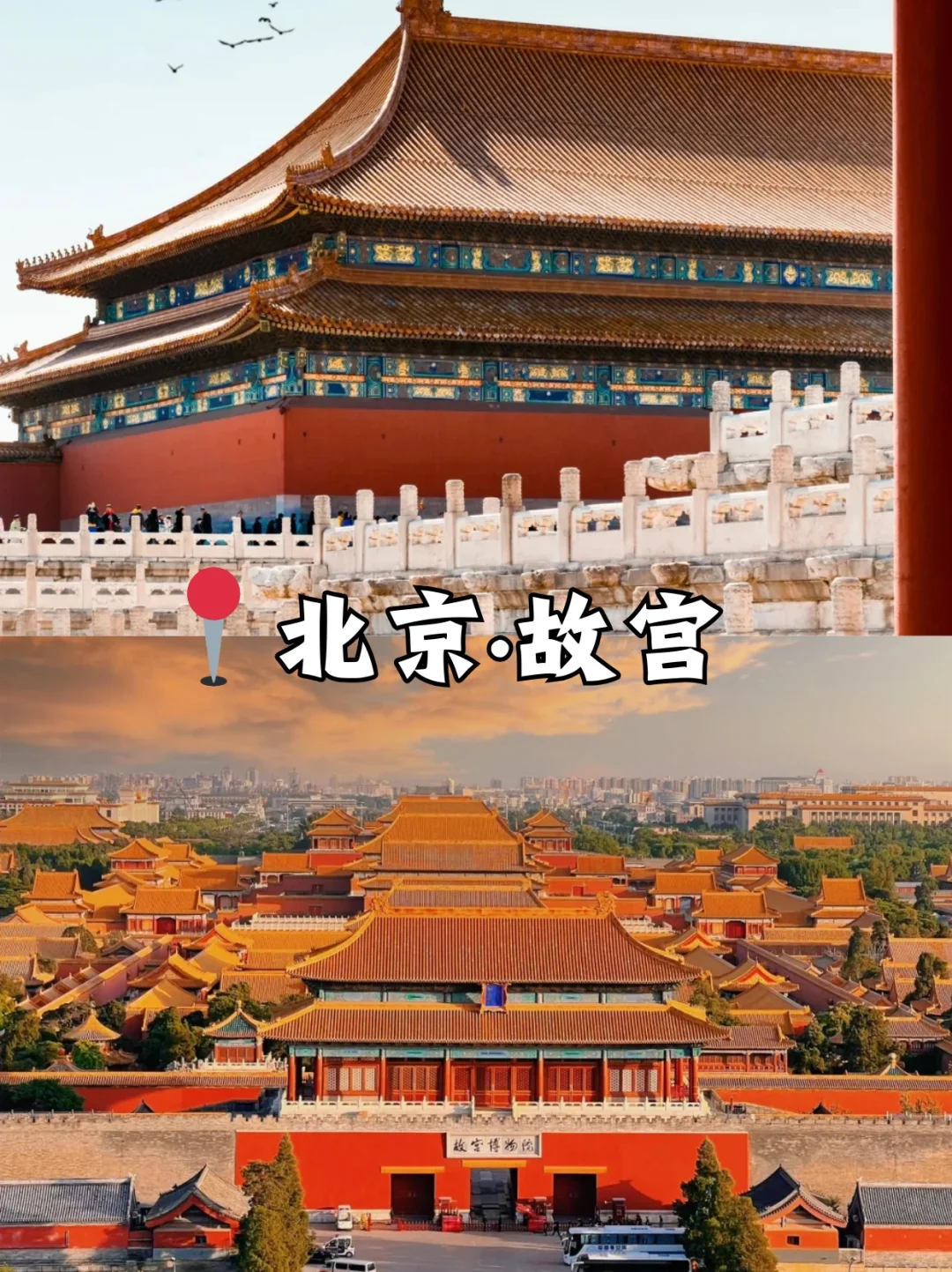 2024国内一定要去9个6A级景区✅你去过几个