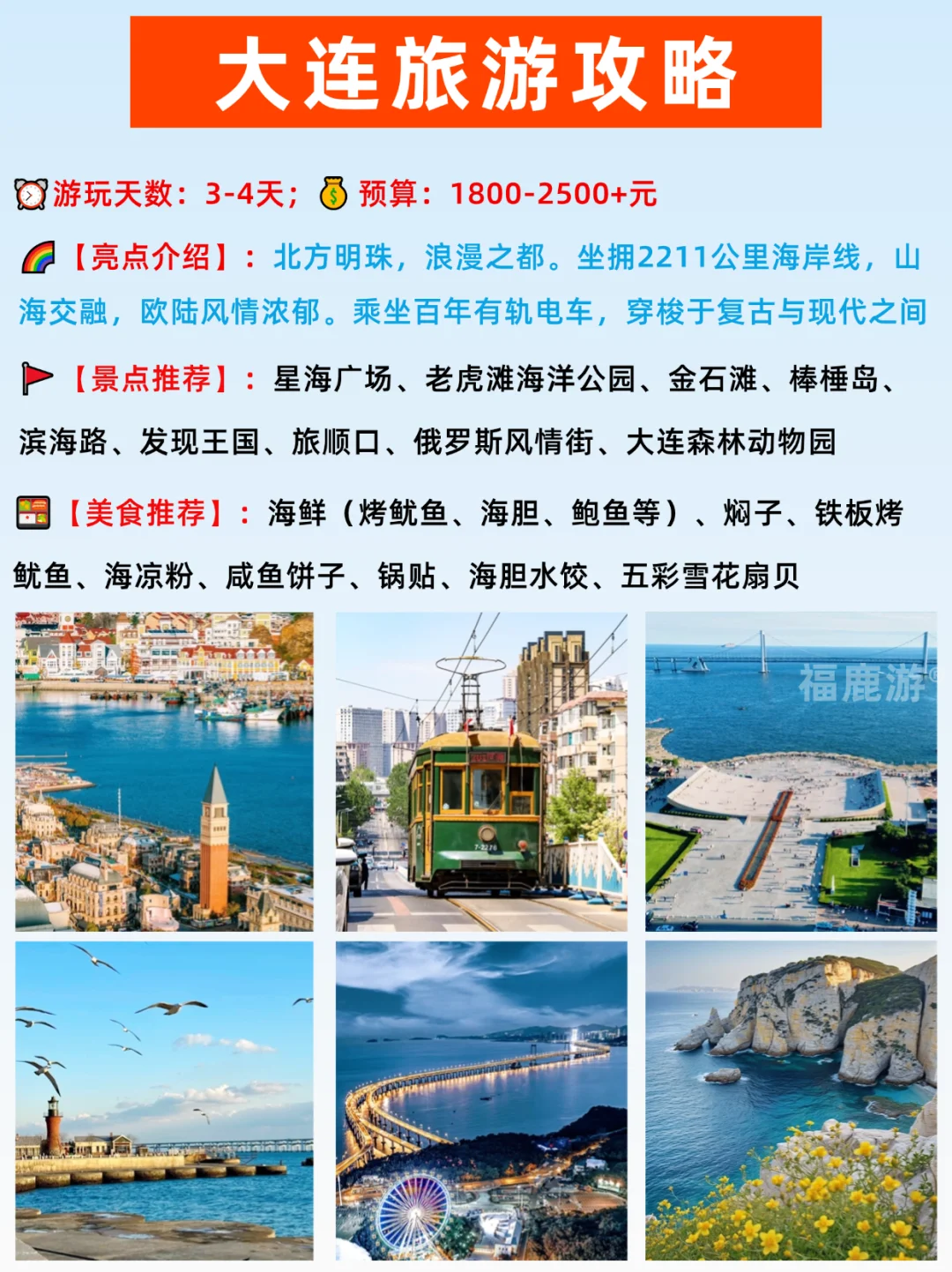 国内16个值得一去的海滨城市|国庆出游必看