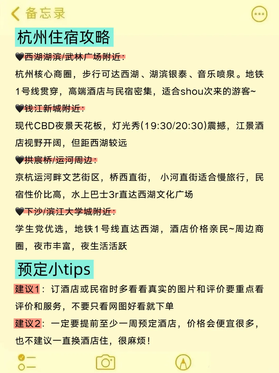 确定了！9月去杭州…姐妹们码住这篇攻略