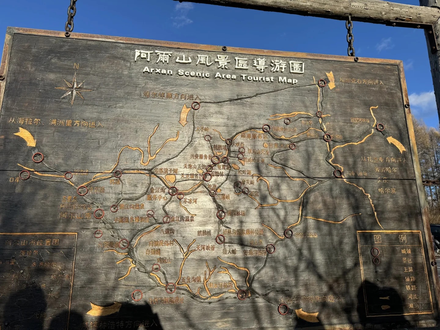 北京🚗阿尔山 全程FREE宝藏景点-上篇