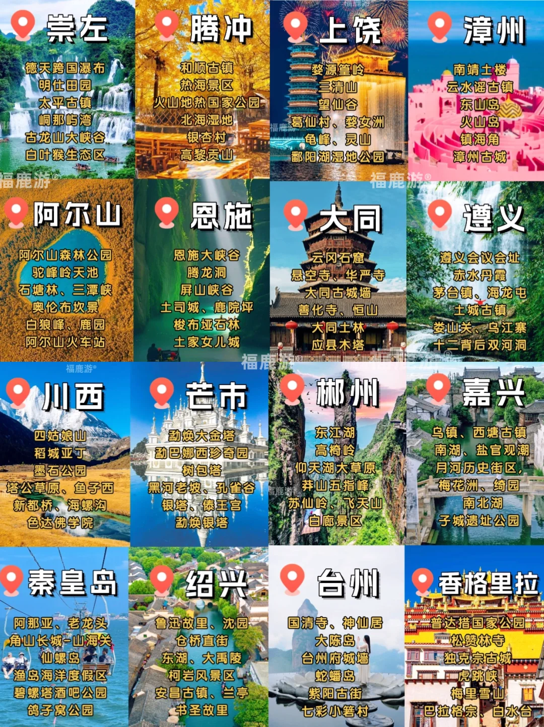 国庆反向旅行！人少景美的16个小众旅行地！