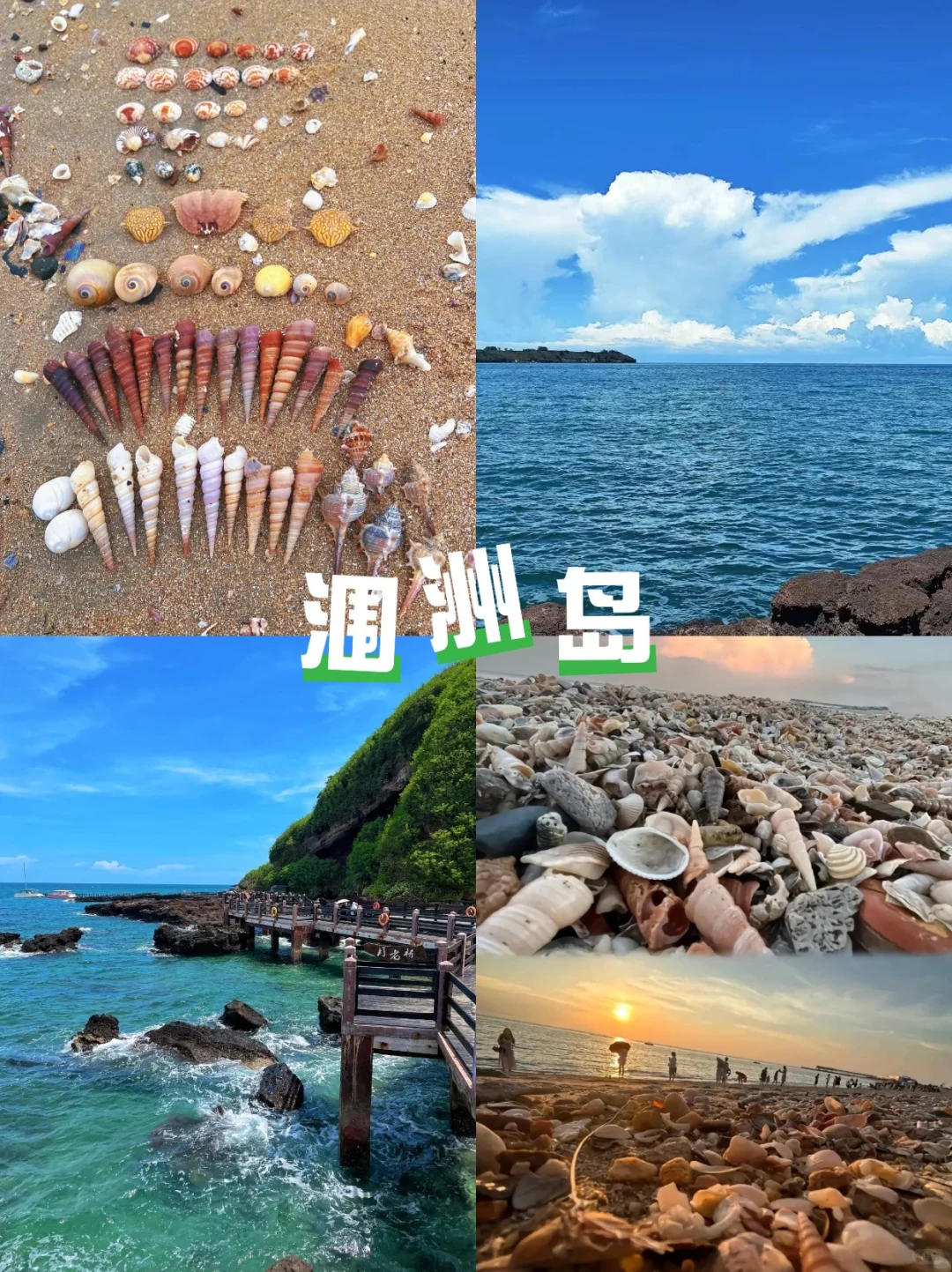 🦐不是姐妹们🌈北海五天花费1000+💰