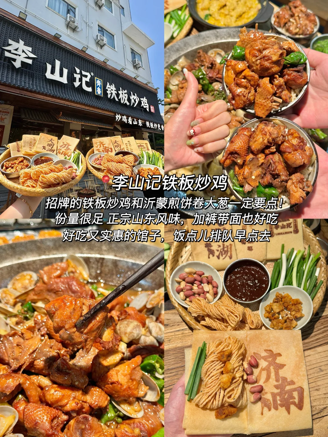 📍济南 | 三天两夜特种兵保姆级攻略！